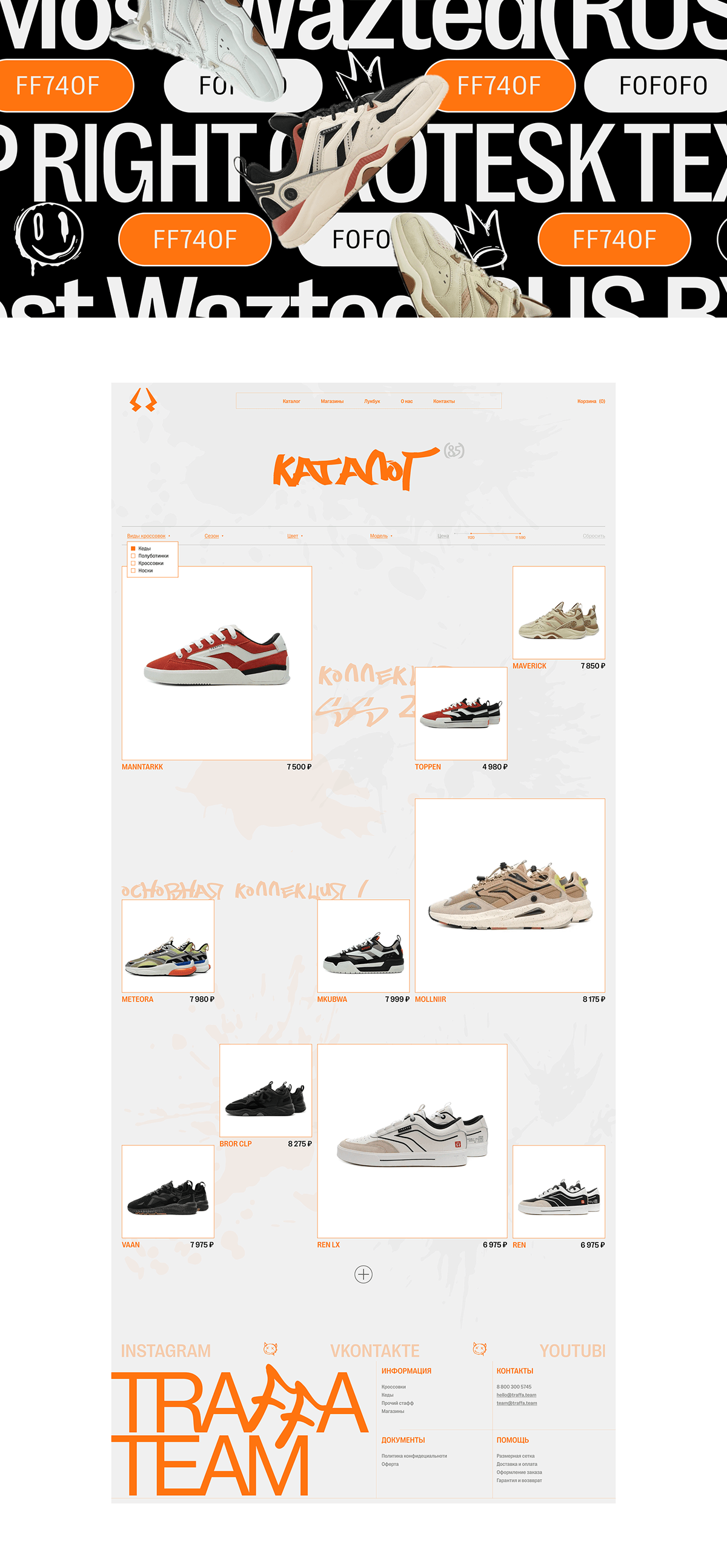 TRAFFA Team I Redesign concept — Изображение №4 — Интерфейсы, Брендинг на Dprofile