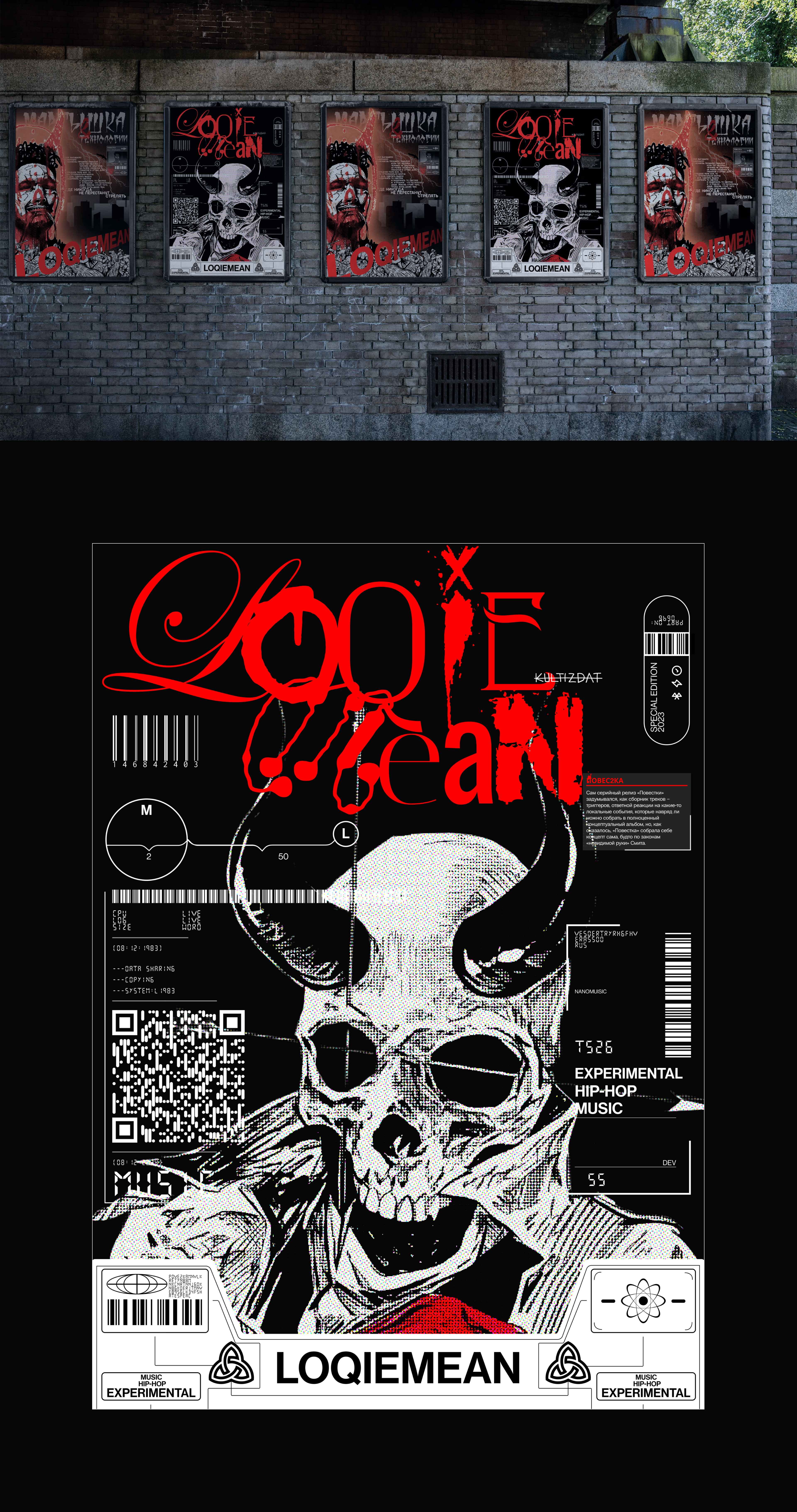 LOQIEMEAN I POSTERS — Изображение №3 — Иллюстрация, Графика на Dprofile