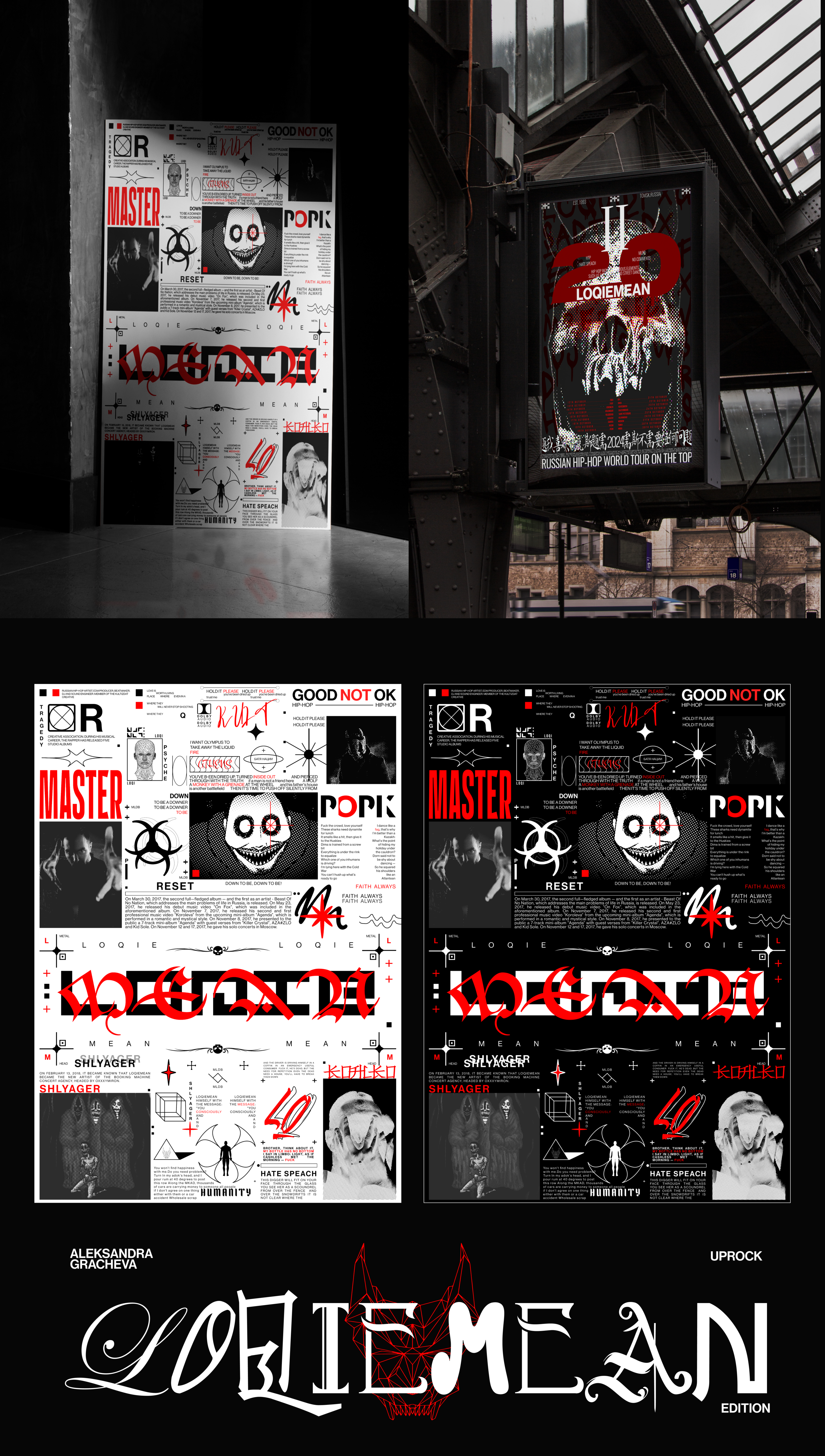 LOQIEMEAN I POSTERS — Изображение №5 — Иллюстрация, Графика на Dprofile