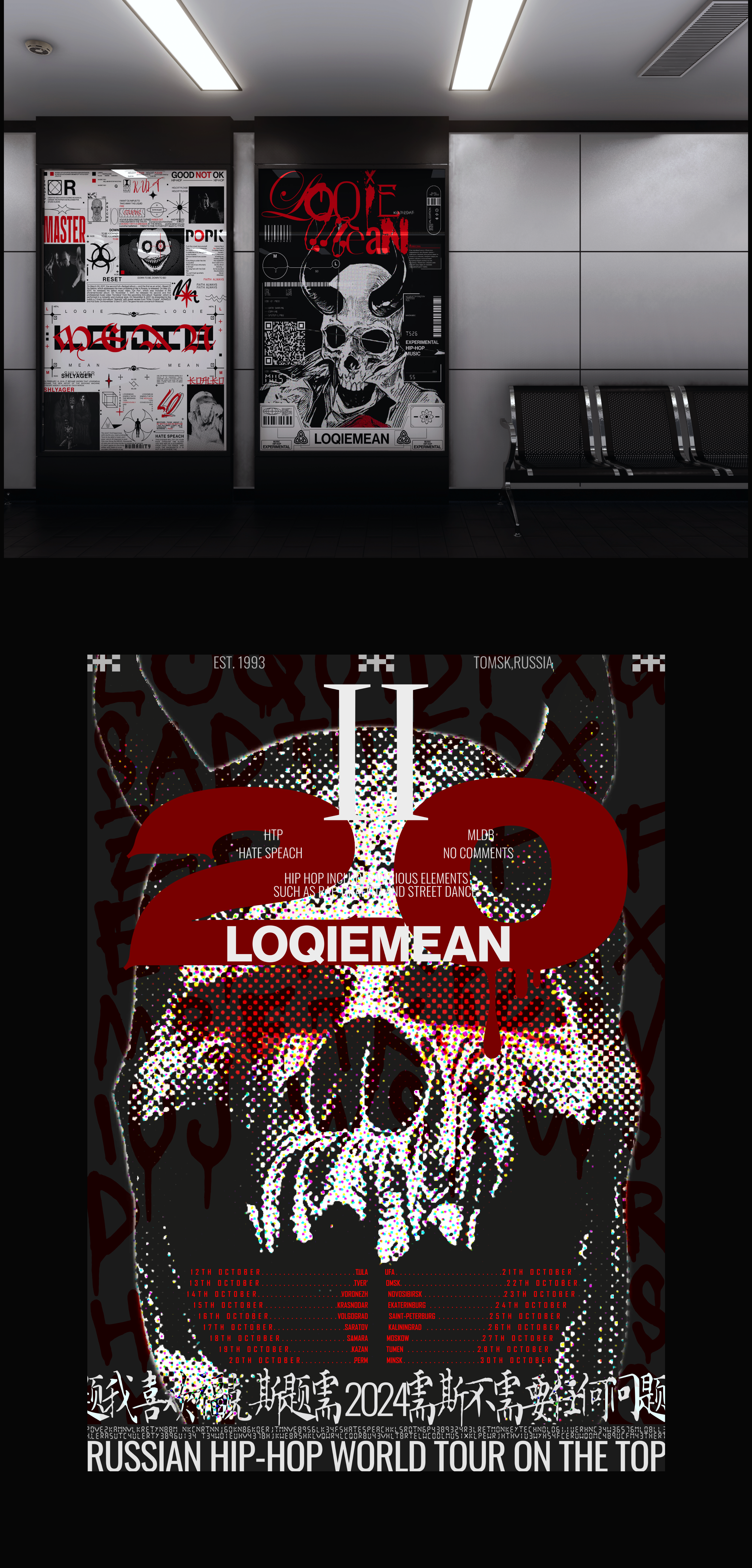LOQIEMEAN I POSTERS — Изображение №4 — Иллюстрация, Графика на Dprofile