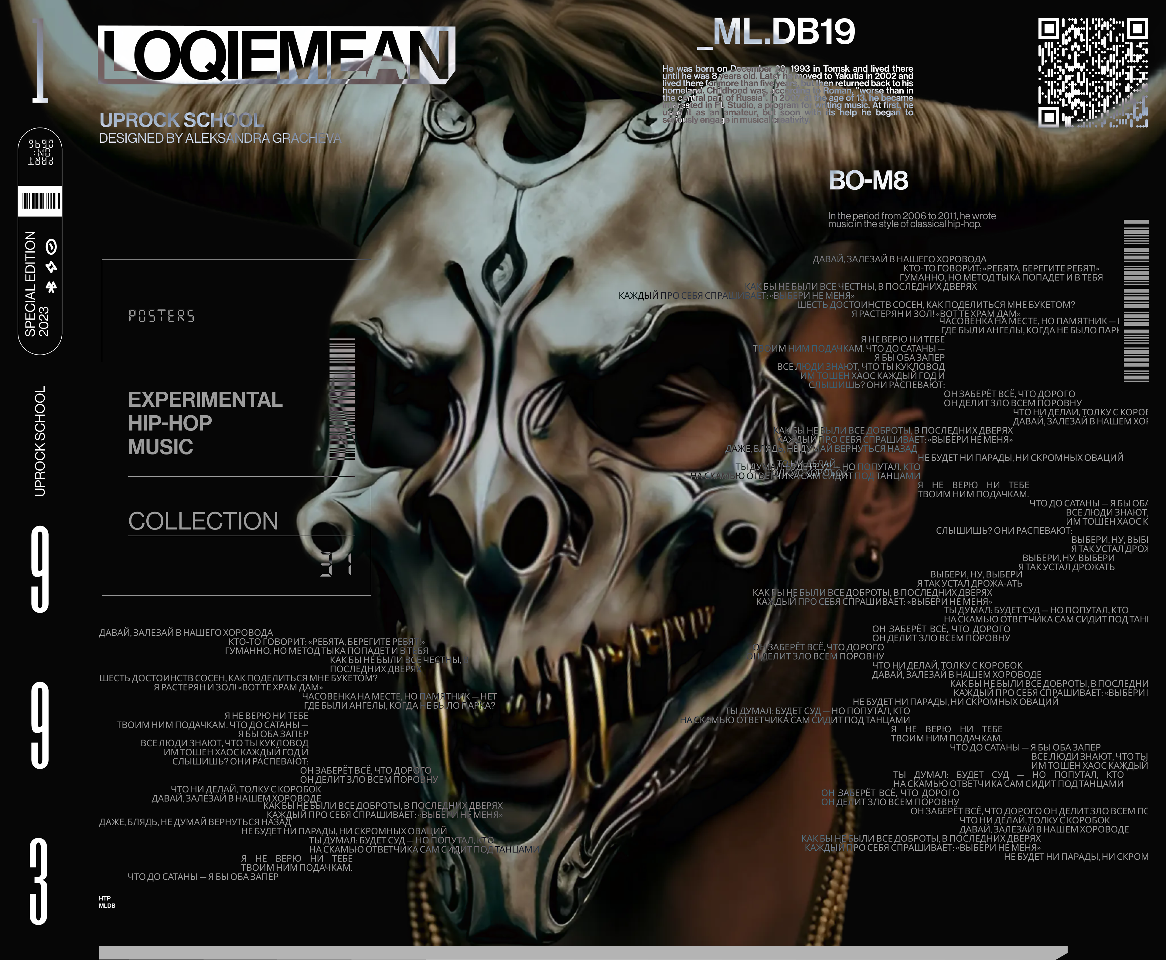 LOQIEMEAN I POSTERS — Изображение №1 — Иллюстрация, Графика на Dprofile