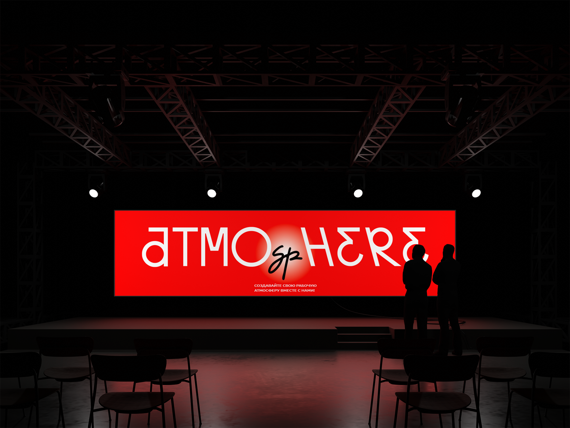 Коворкинг-центр "Atmosphere" — Изображение №5 — Брендинг, Графика на Dprofile