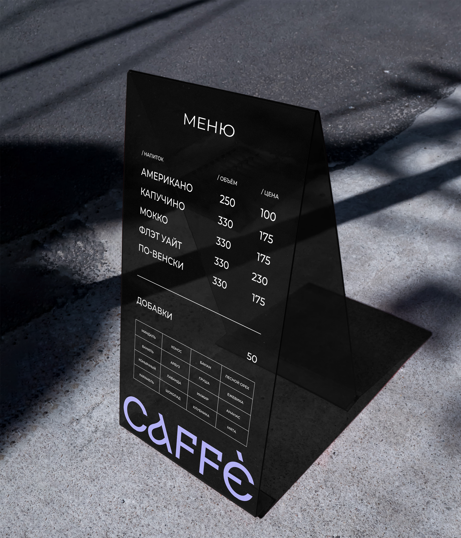 Кофейня "Сaffè" — Изображение №7 — Брендинг, Графика на Dprofile
