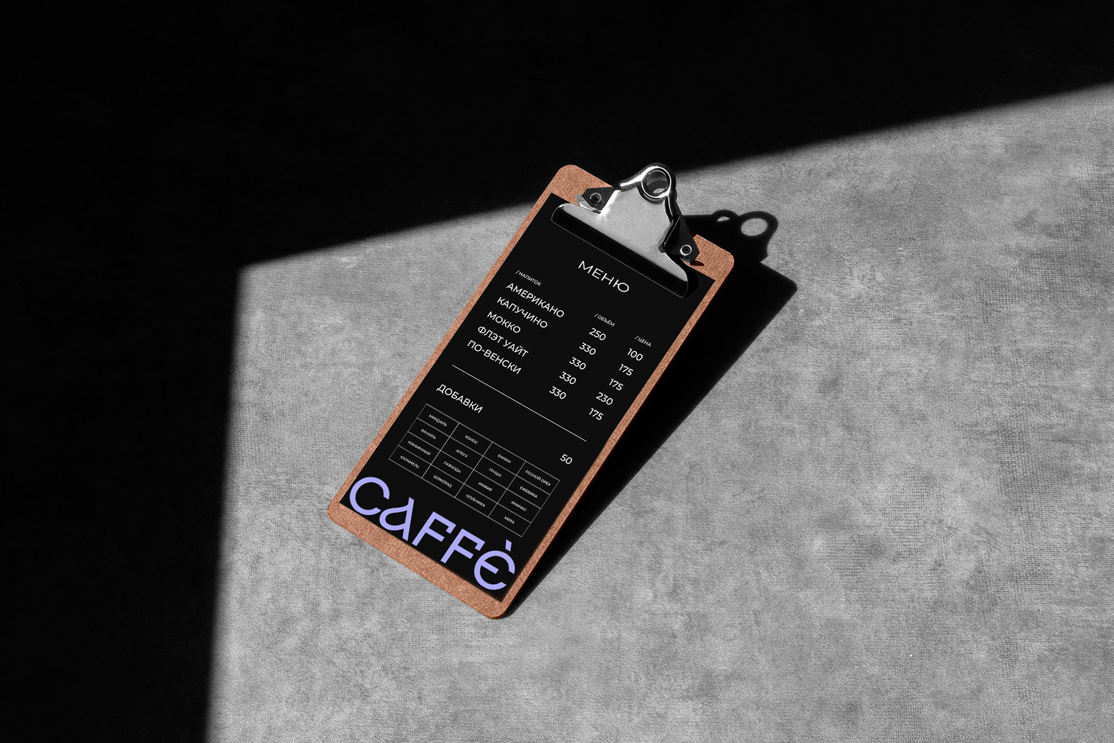 Кофейня "Сaffè" — Изображение №2 — Брендинг, Графика на Dprofile