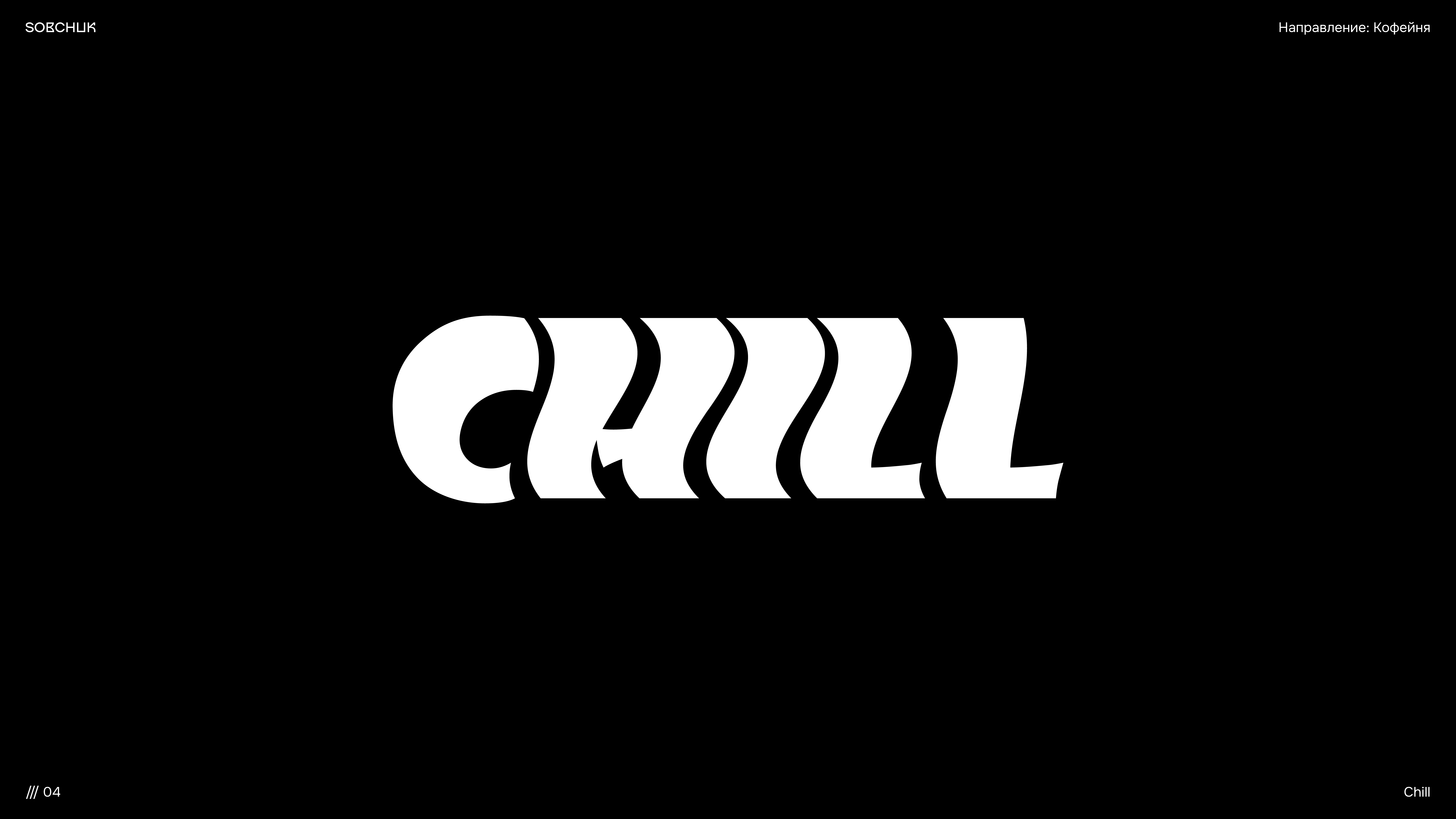 Logofolio { 1 } — Изображение №5 — Брендинг на Dprofile