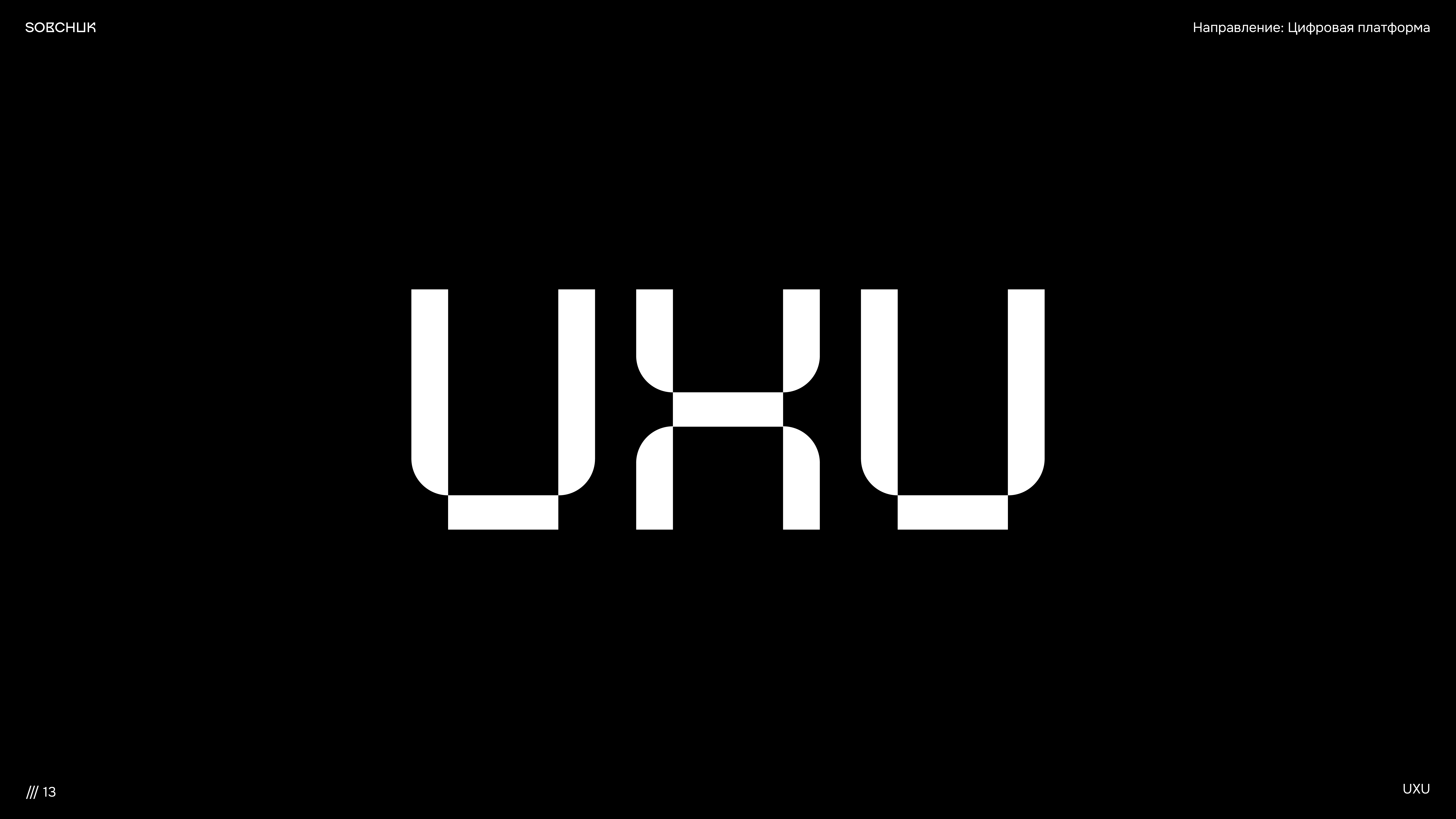 Logofolio { 1 } — Изображение №14 — Брендинг на Dprofile