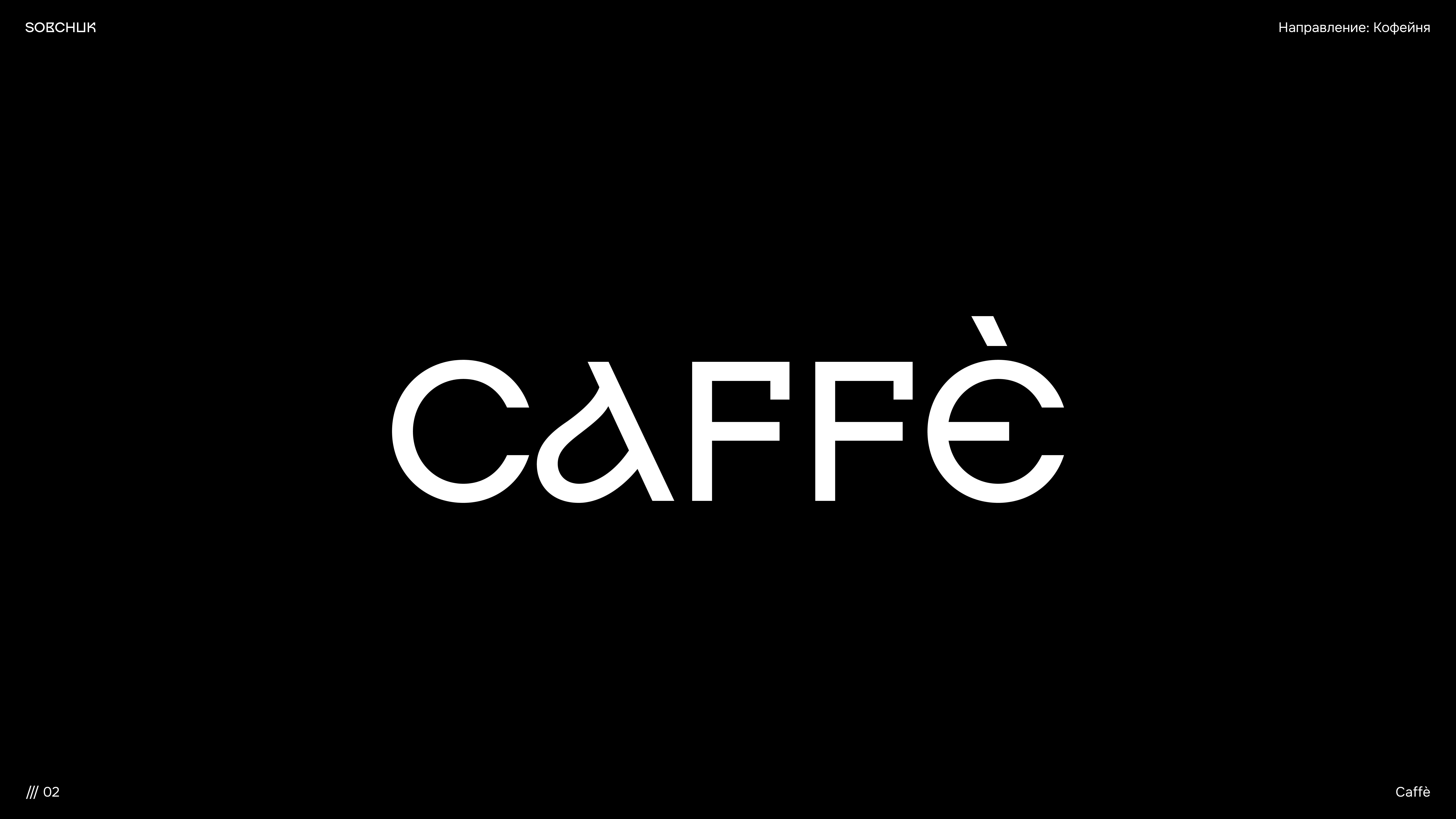 Logofolio { 1 } — Изображение №3 — Брендинг на Dprofile