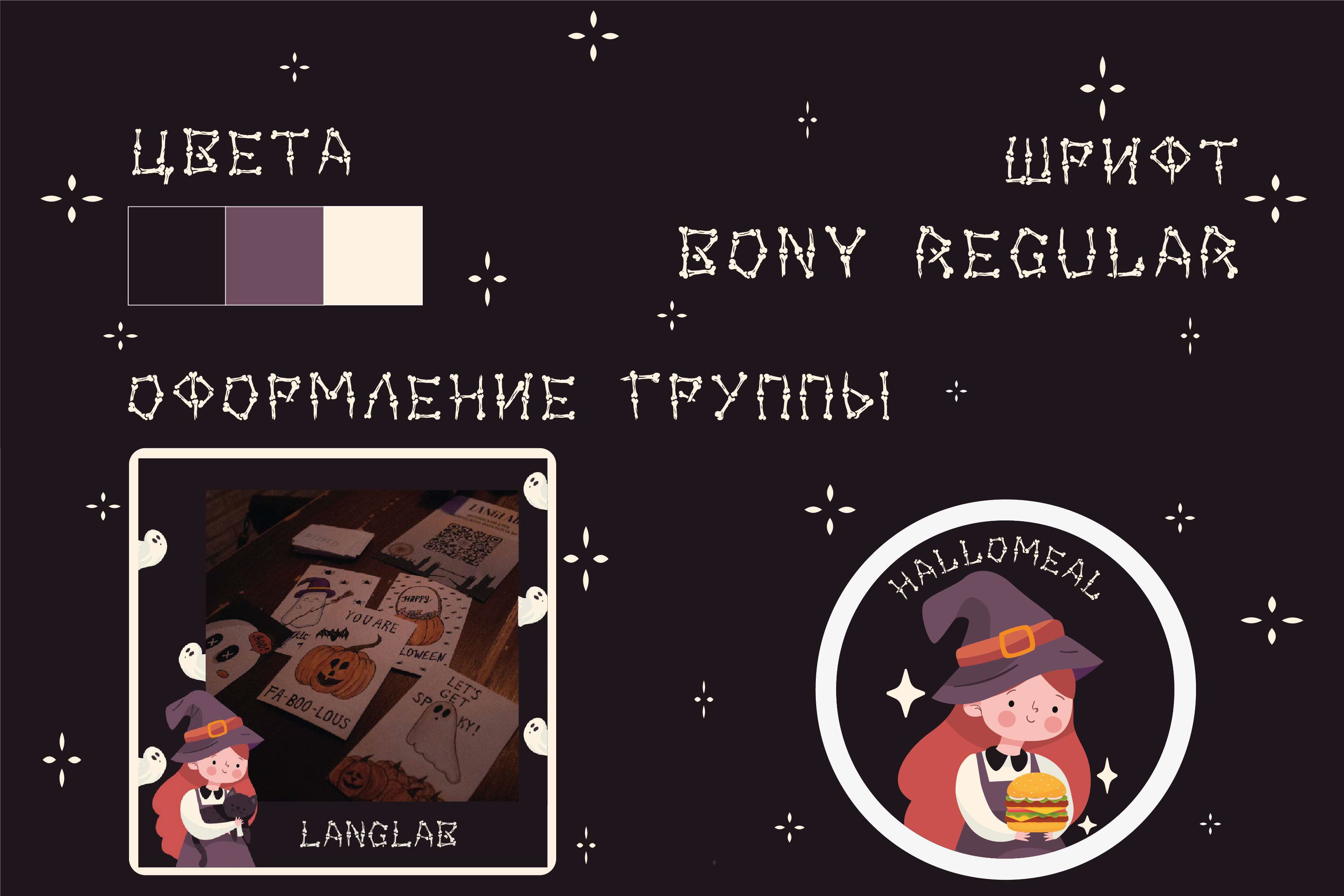 Hallomeal — Изображение №3 — Графика на Dprofile