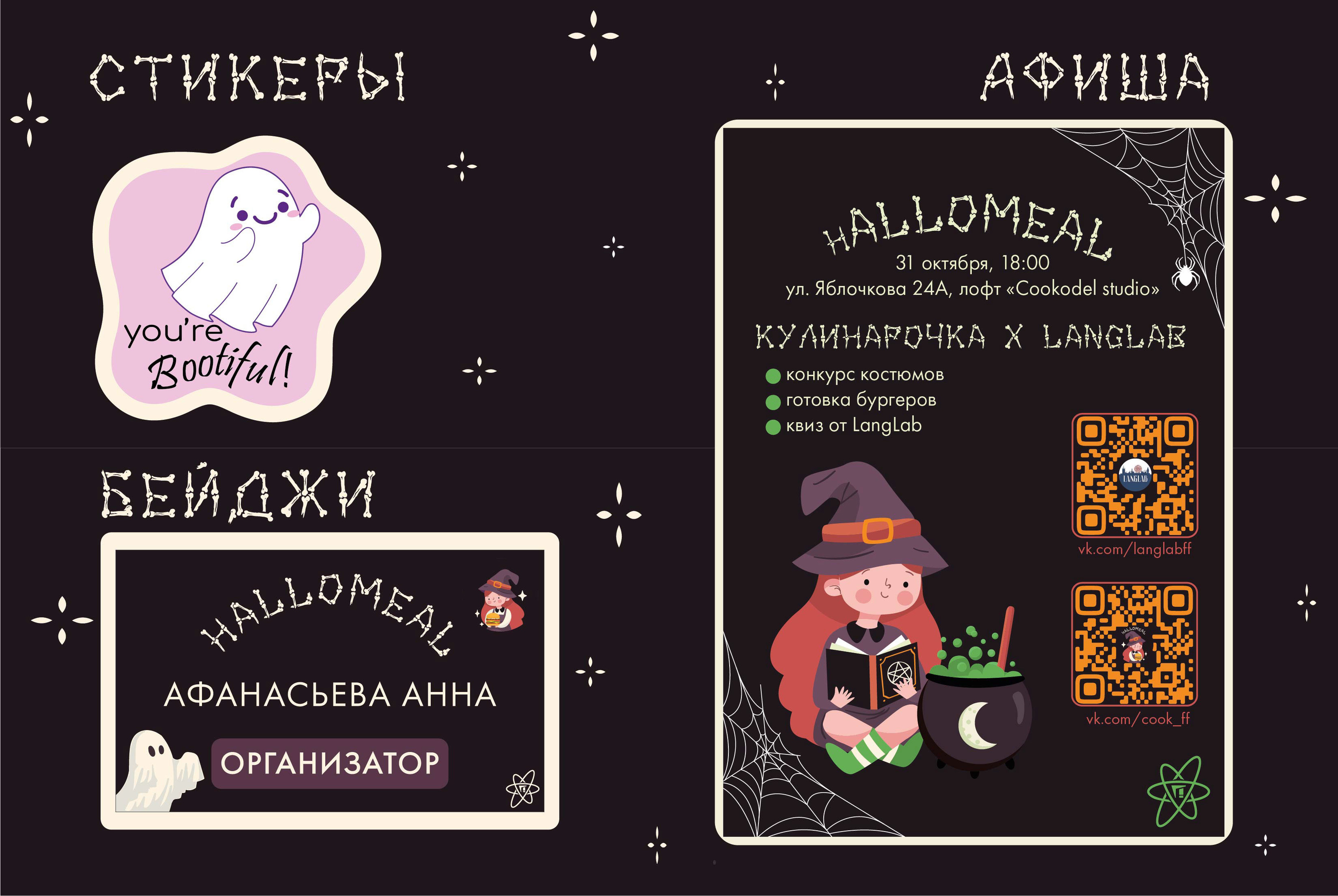 Hallomeal — Изображение №4 — Графика на Dprofile