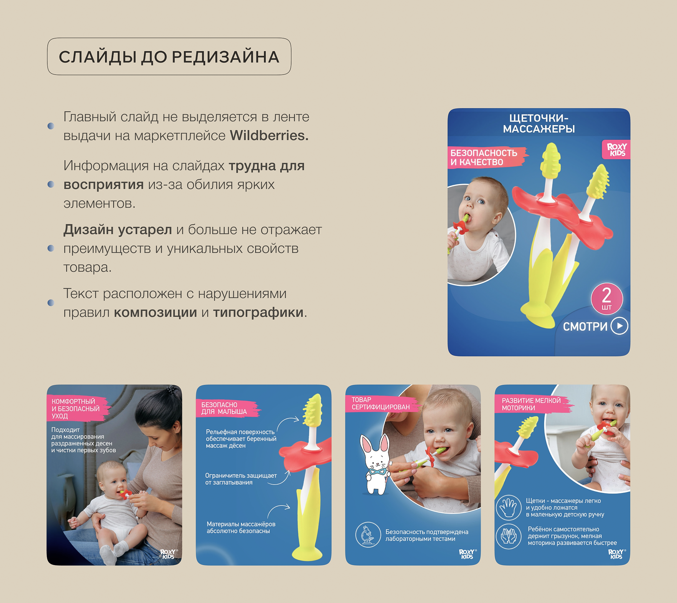 Редизайн карточки товара для Wildberries — Изображение №3 — Интерфейсы на Dprofile