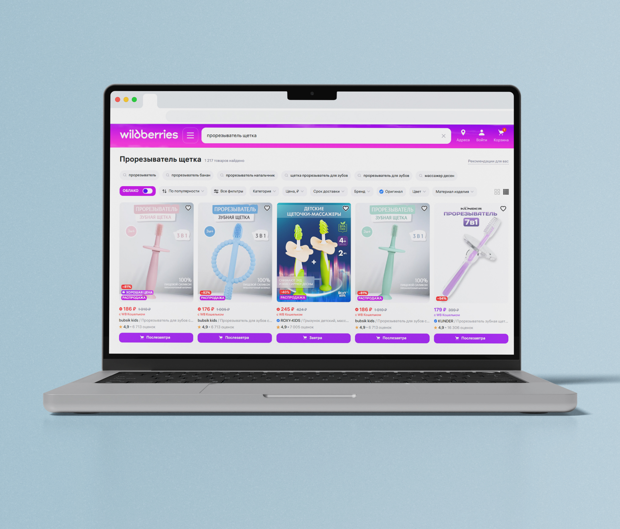 Редизайн карточки товара для Wildberries — Изображение №6 — Интерфейсы на Dprofile