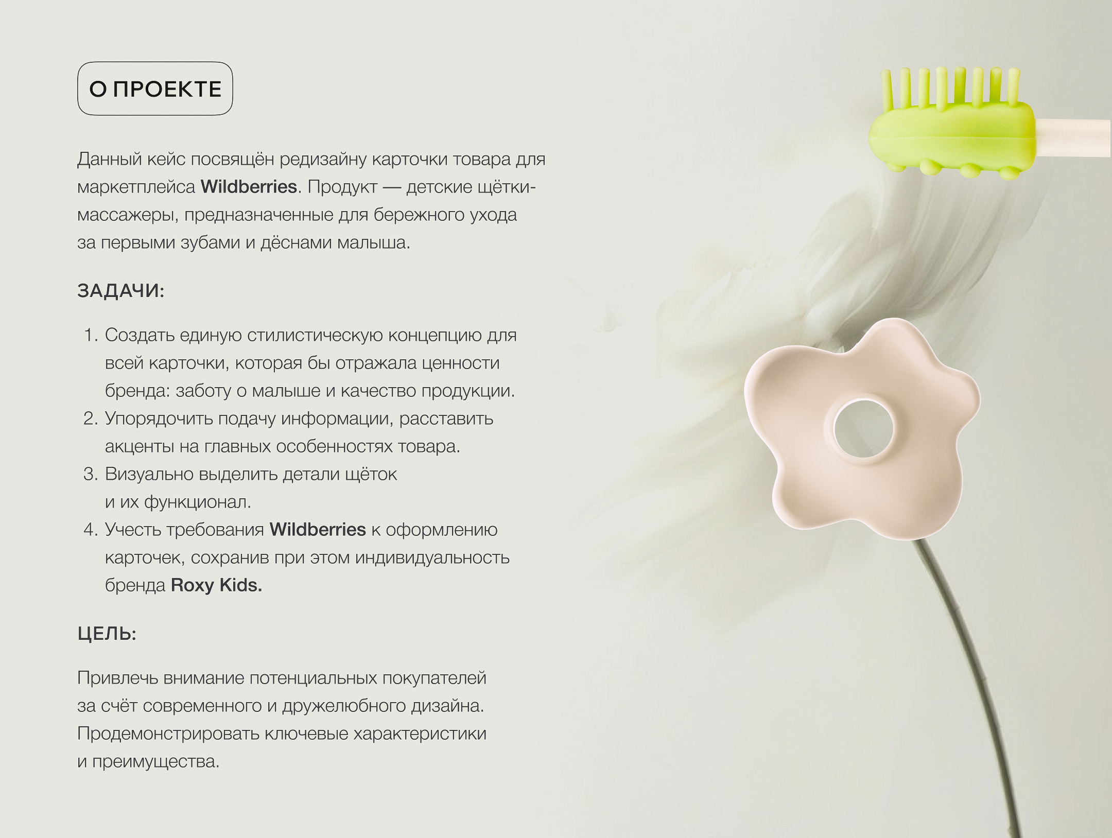 Редизайн карточки товара для Wildberries — Изображение №2 — Интерфейсы на Dprofile