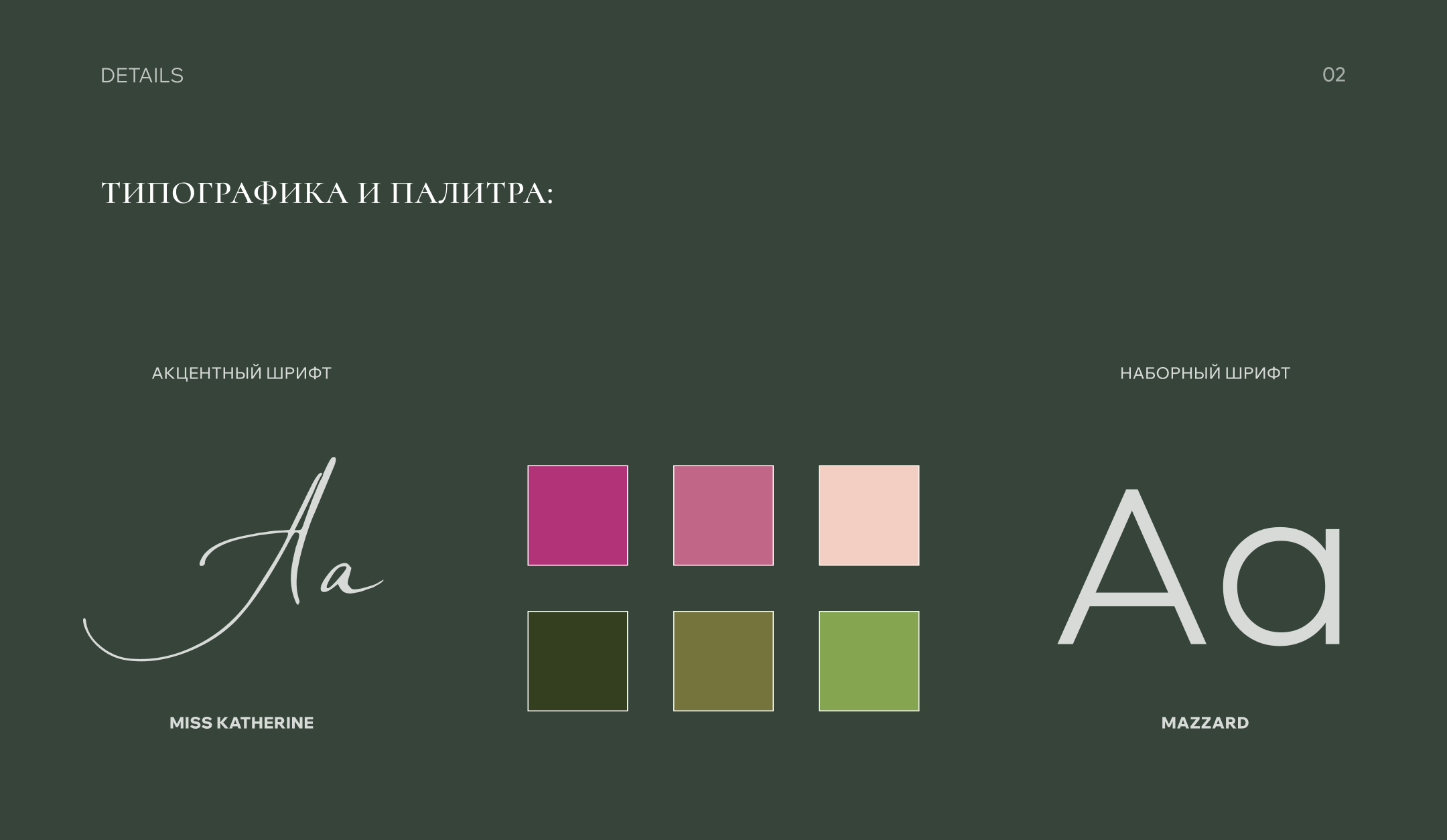 Цветочный онлайн-магазин | Online flower-shop | Concept — Изображение №3 — Интерфейсы на Dprofile