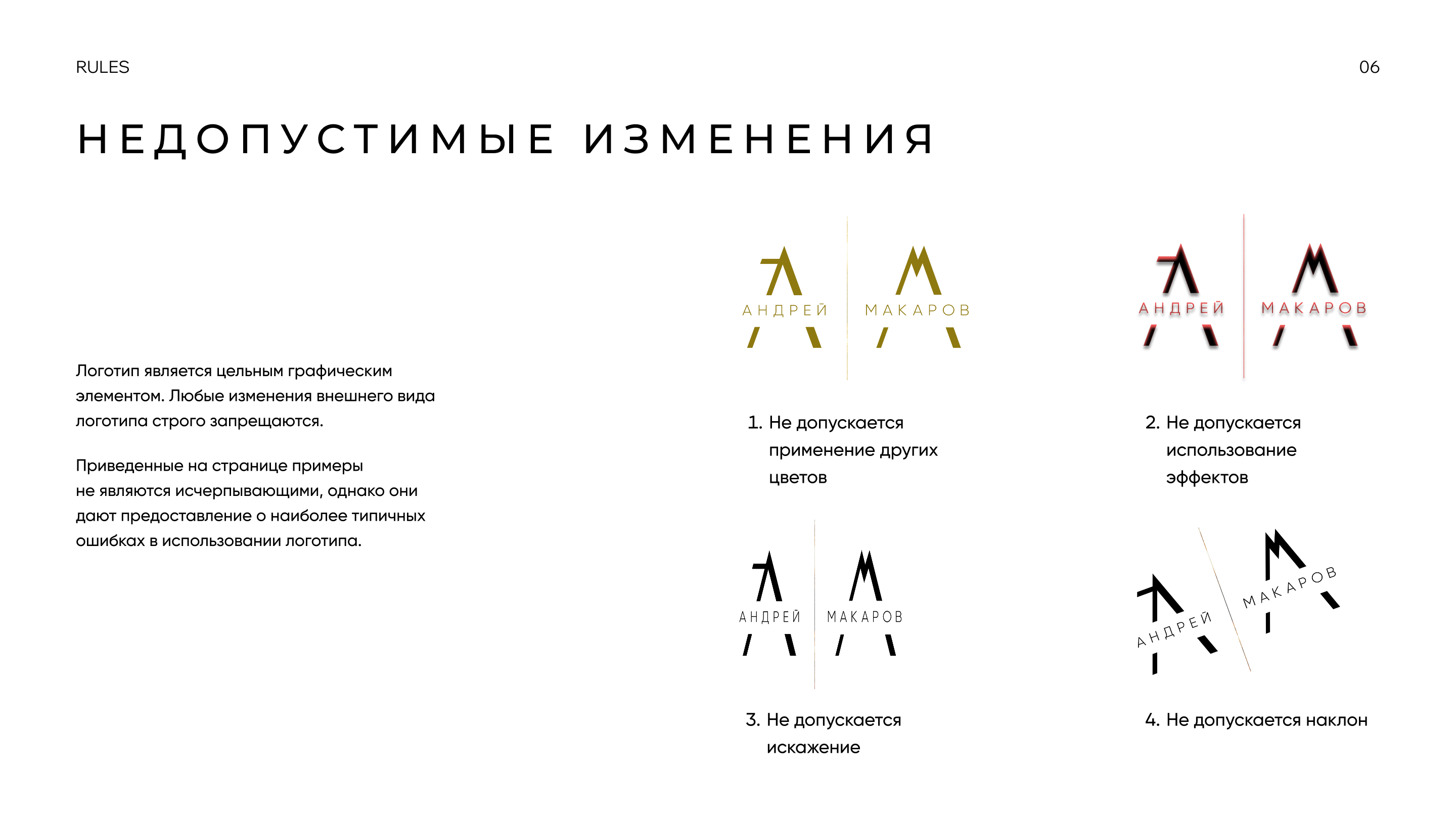 Брендбук. Логотип. Фирменный стиль | Brand Identity — Изображение №7 — Интерфейсы на Dprofile