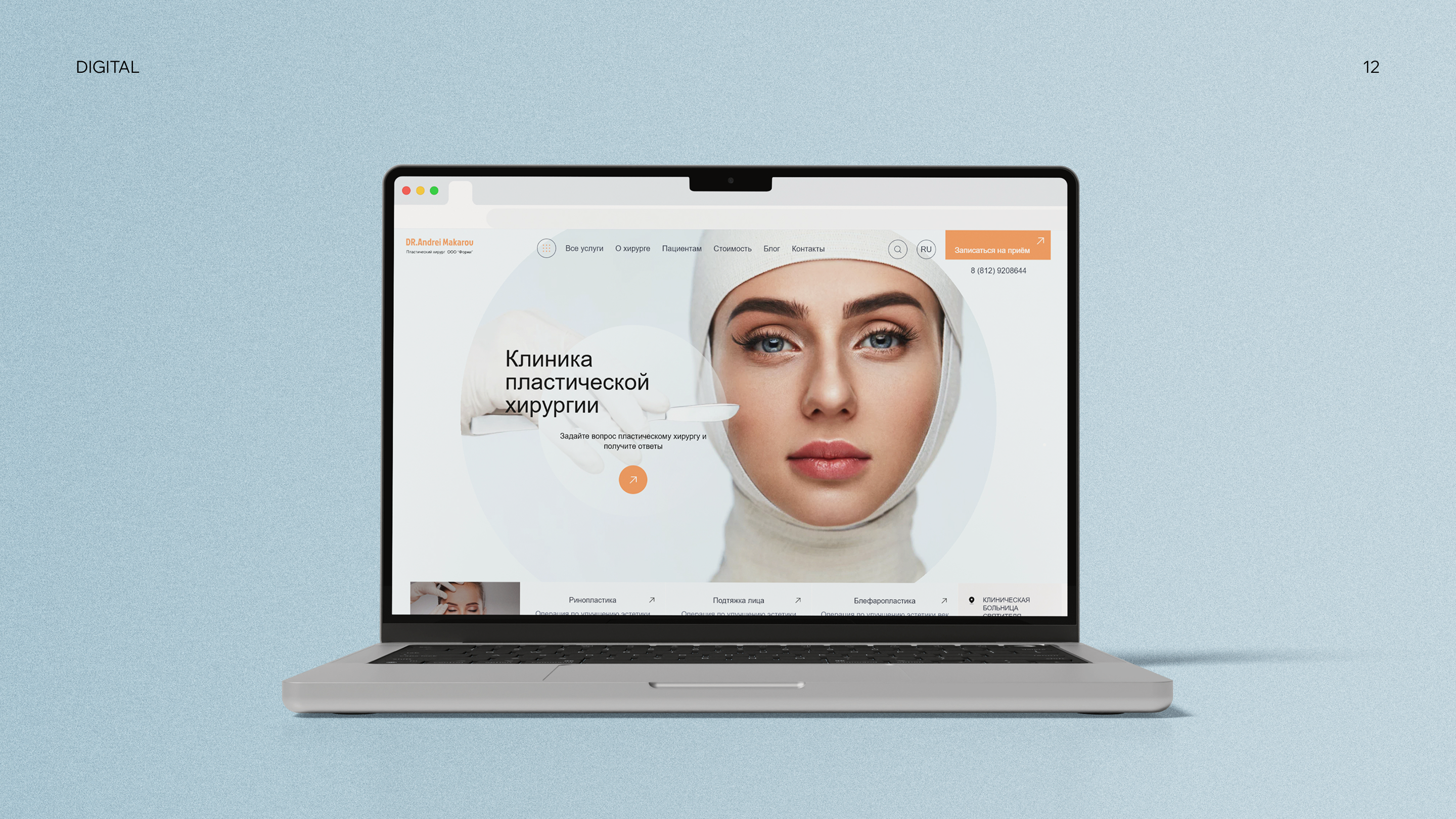 Брендбук. Логотип. Фирменный стиль | Brand Identity — Изображение №13 — Интерфейсы на Dprofile