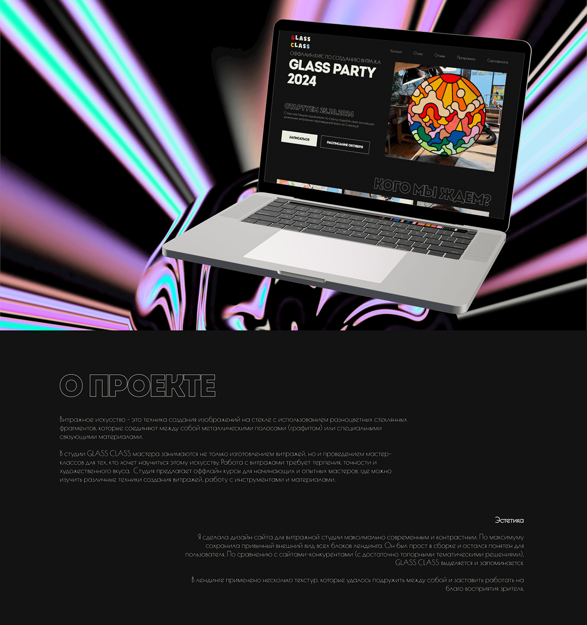 glass class — Изображение №2 — Интерфейсы, Брендинг на Dprofile