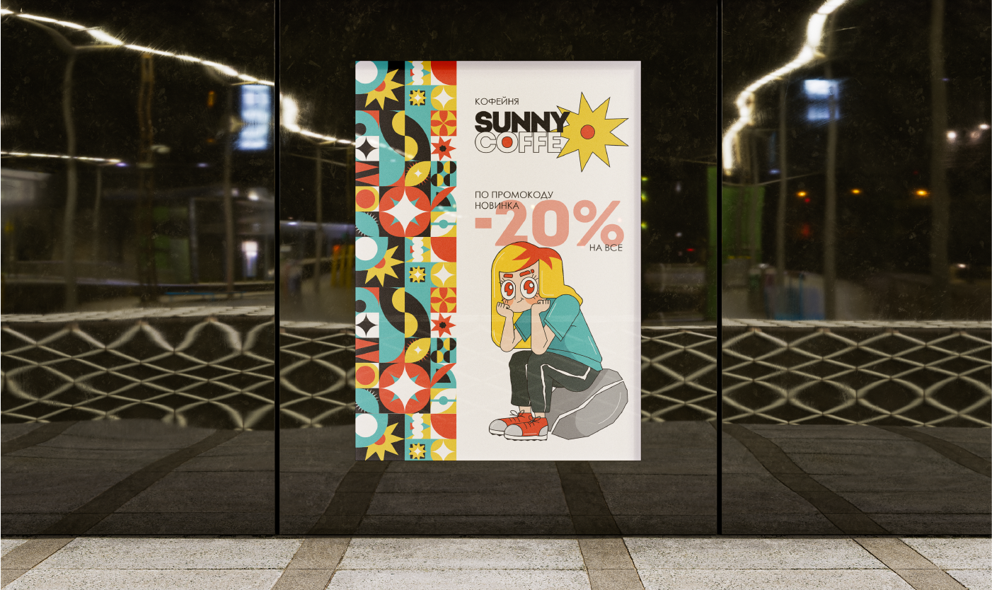 SUNNU COFFE — Изображение №5 — Брендинг, Иллюстрация на Dprofile