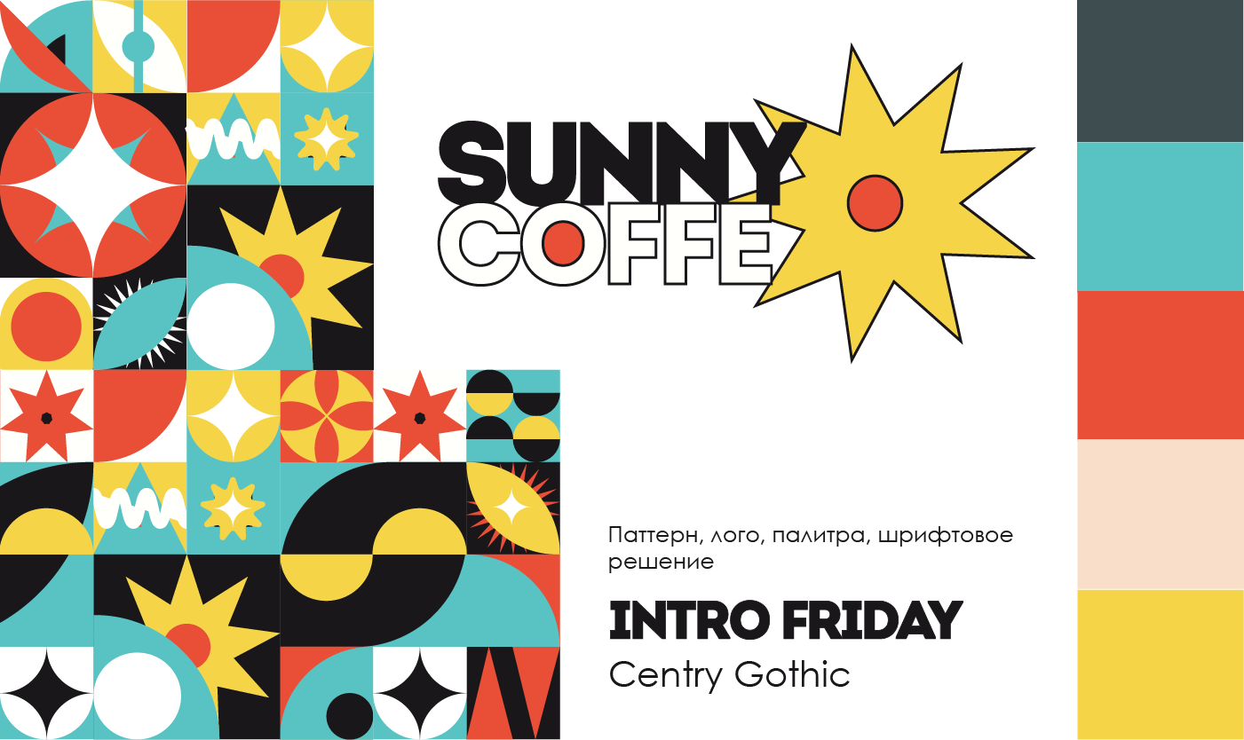 SUNNU COFFE — Изображение №3 — Брендинг, Иллюстрация на Dprofile