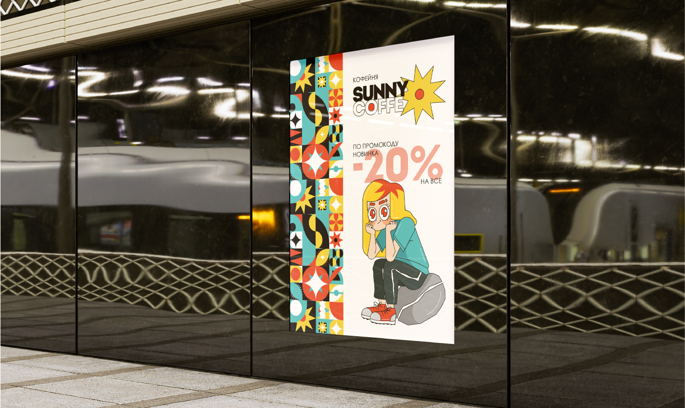 SUNNU COFFE — Изображение №6 — Брендинг, Иллюстрация на Dprofile