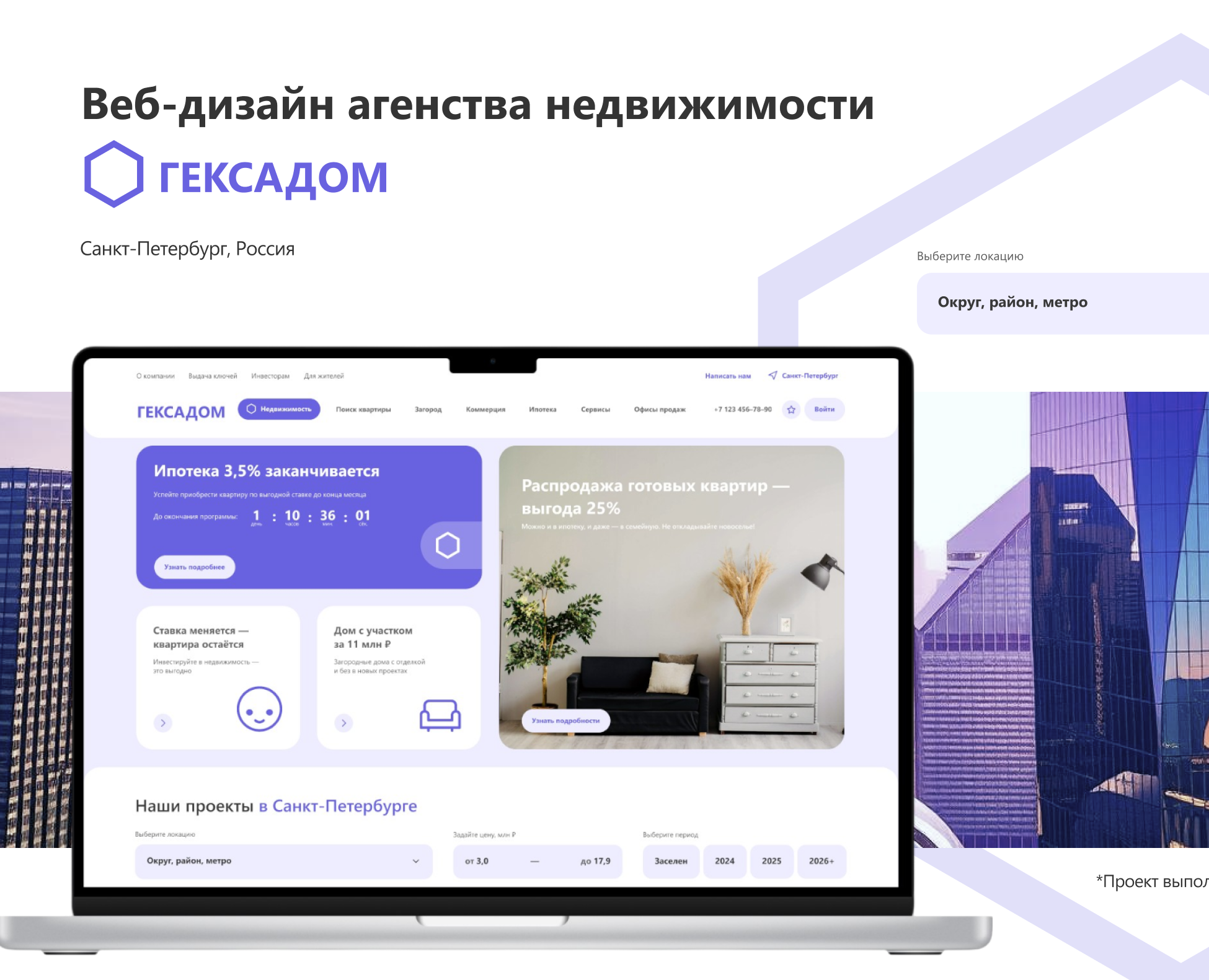 ГЕКСАДОМ — Интерфейсы на Dprofile