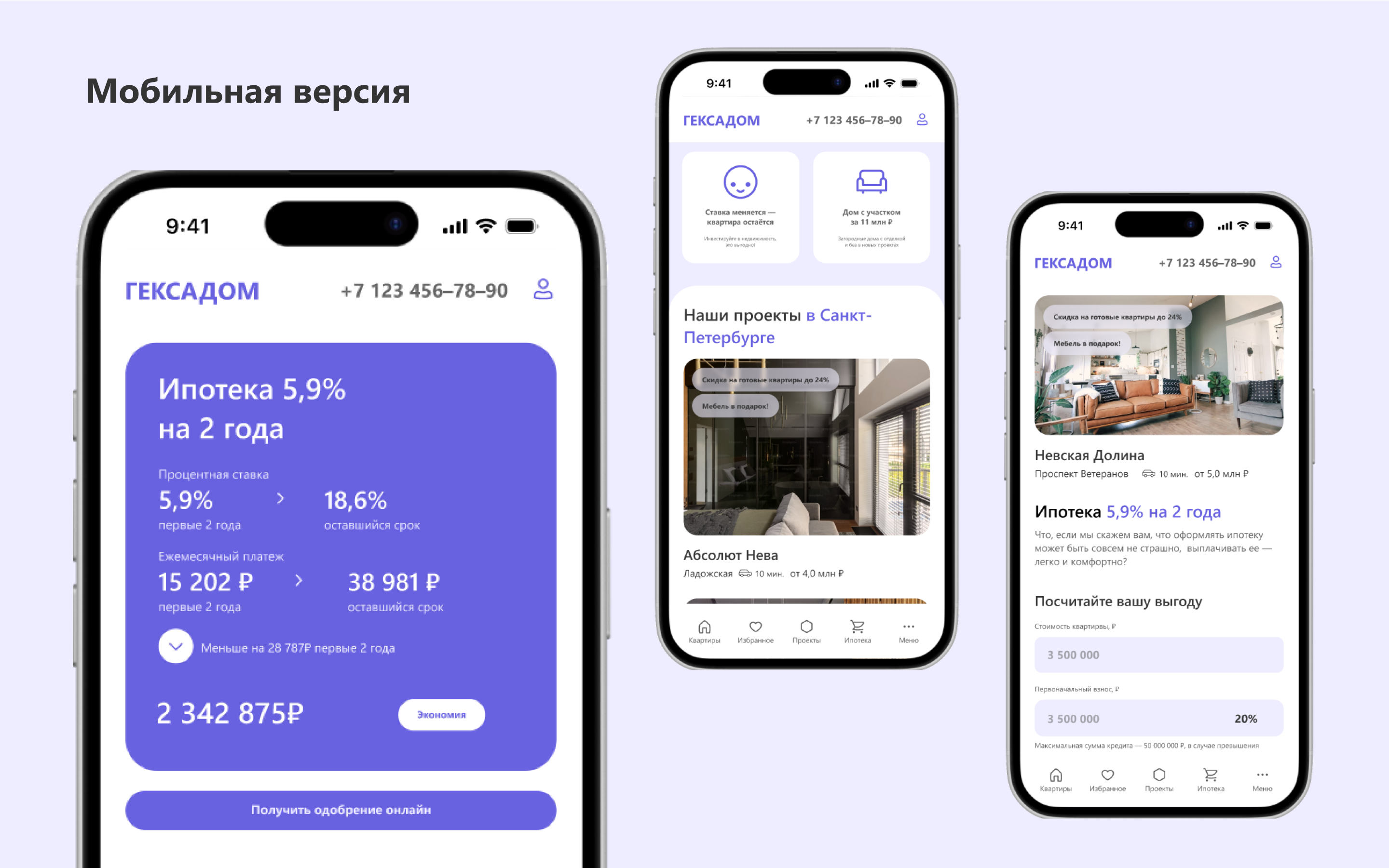 ГЕКСАДОМ — Изображение №7 — Интерфейсы на Dprofile