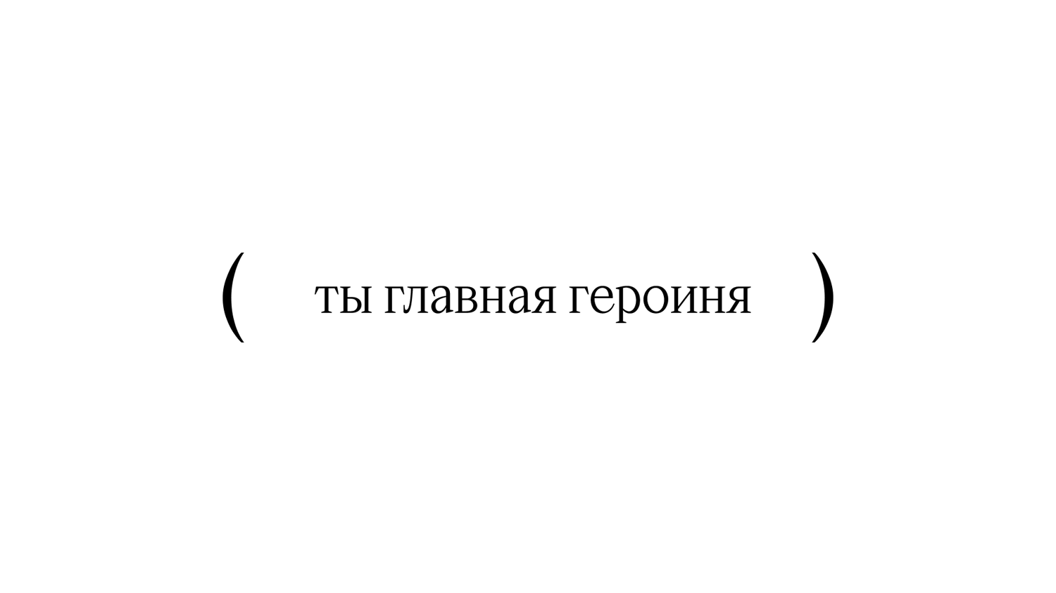 Айдентика для бренда корсетов «CHER» — Изображение №1 — Брендинг на Dprofile