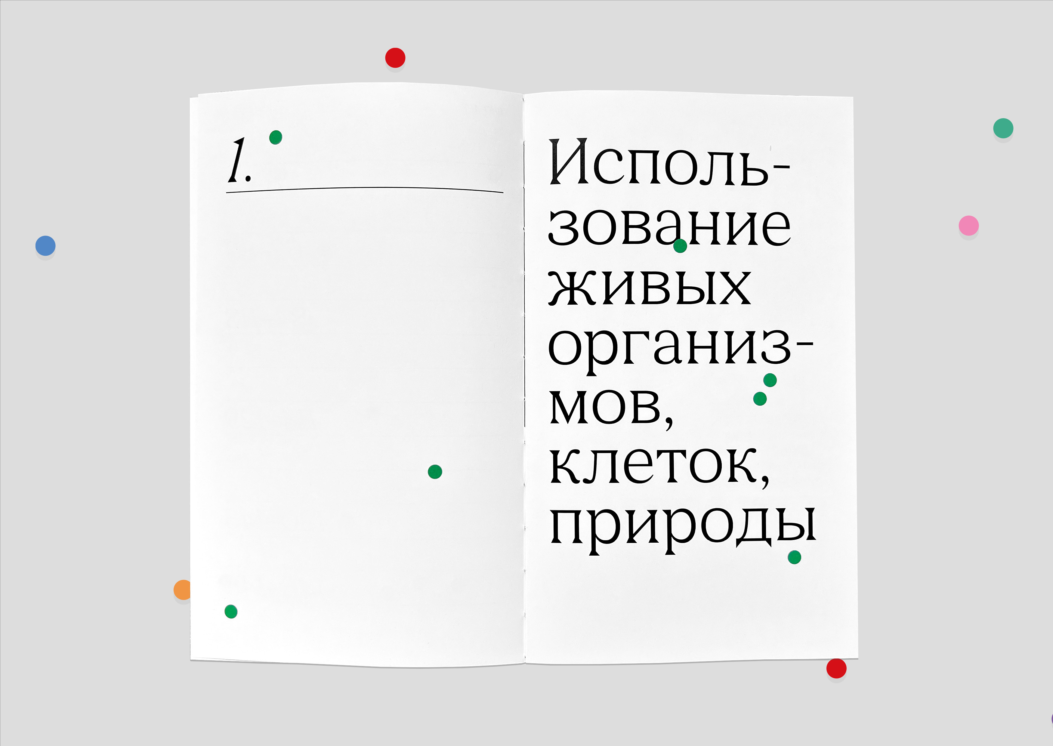 Bio-art. Visual research — Изображение №5 — Брендинг на Dprofile