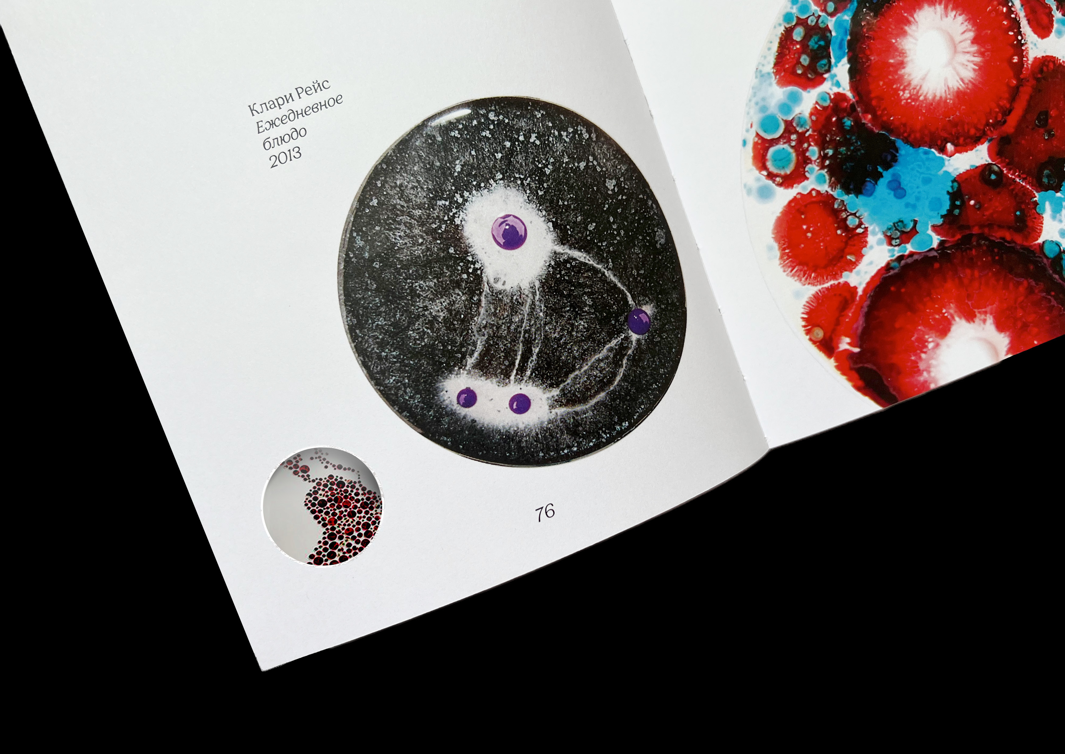 Bio-art. Visual research — Изображение №13 — Брендинг на Dprofile
