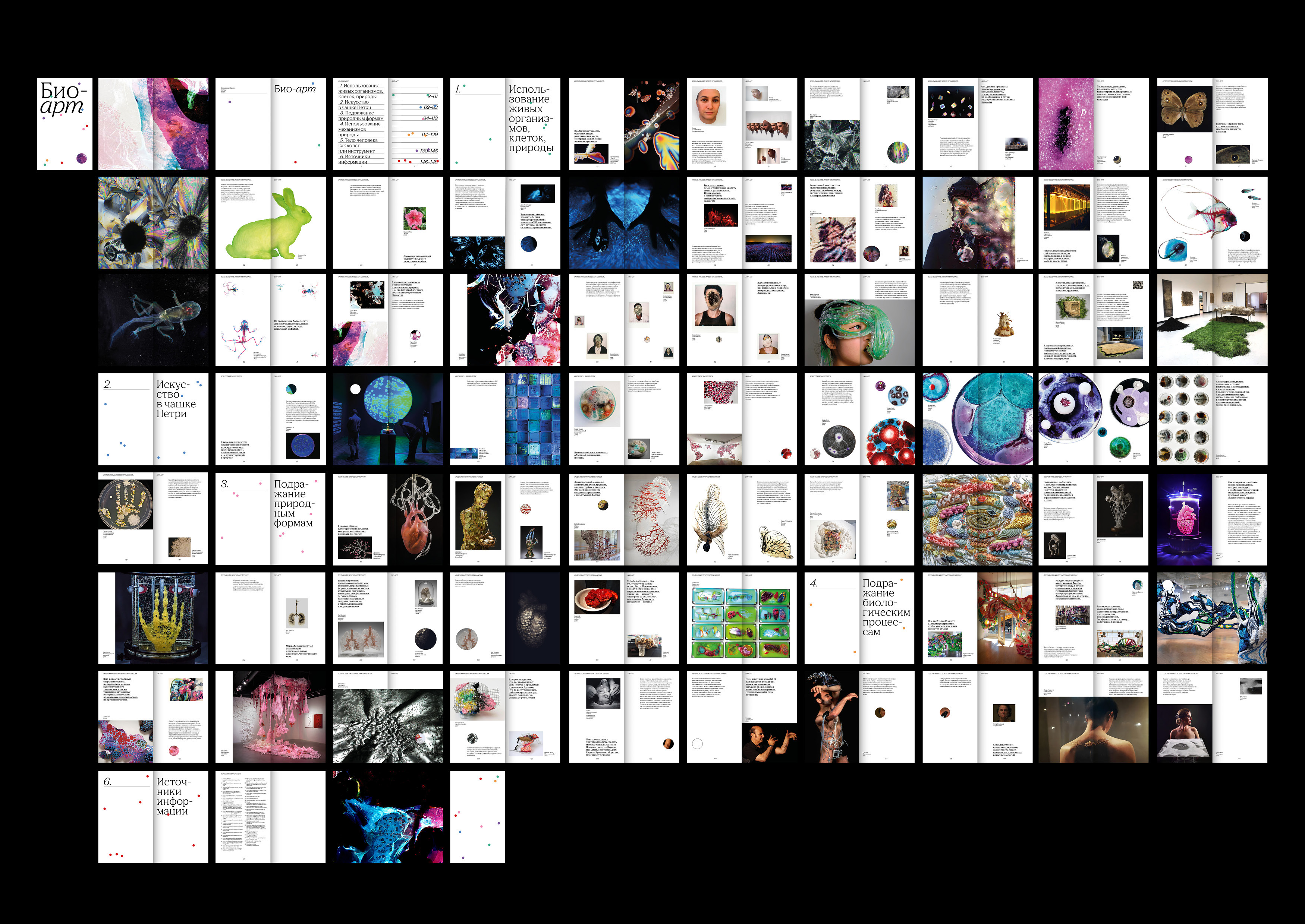 Bio-art. Visual research — Изображение №25 — Брендинг на Dprofile