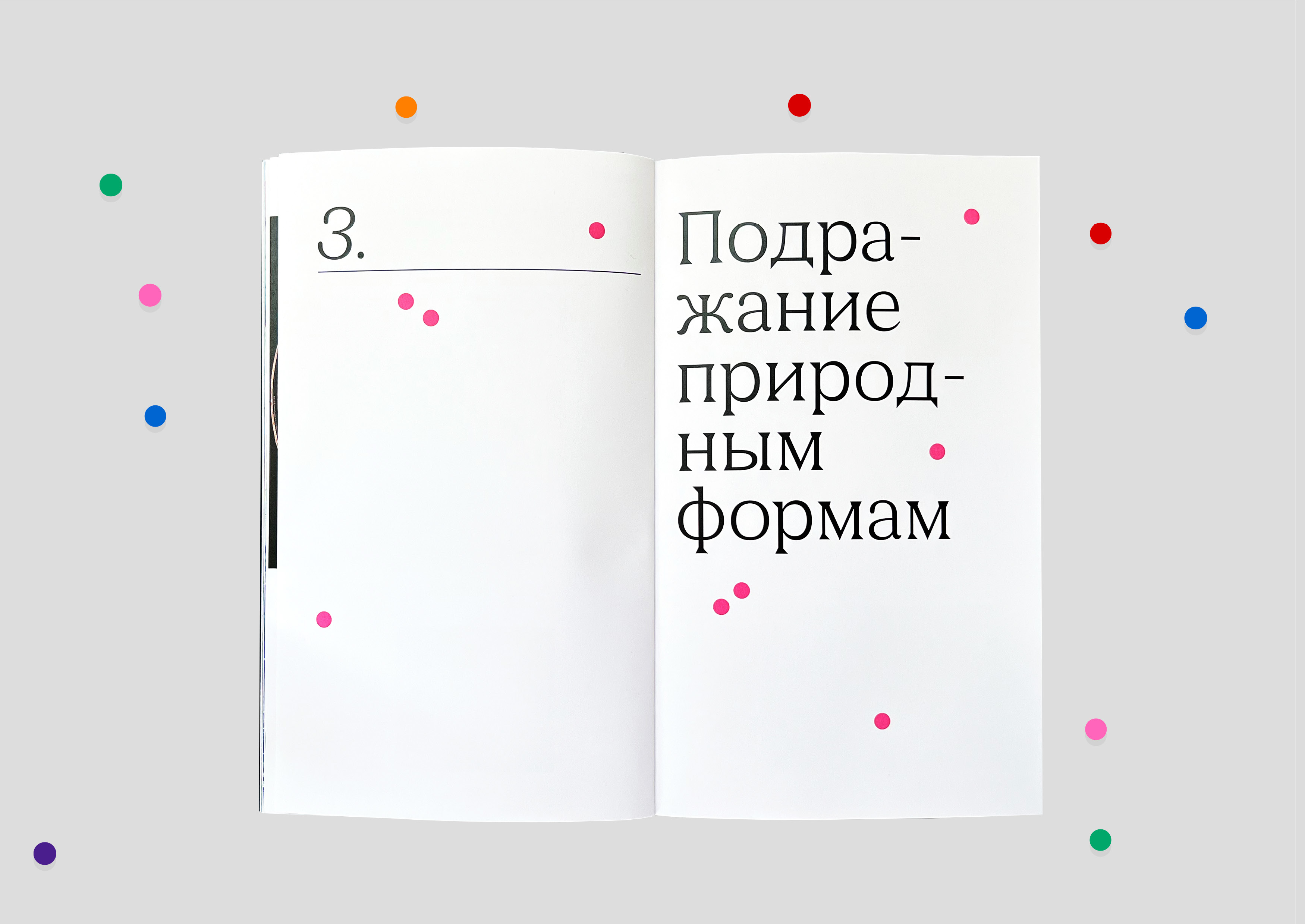Bio-art. Visual research — Изображение №15 — Брендинг на Dprofile