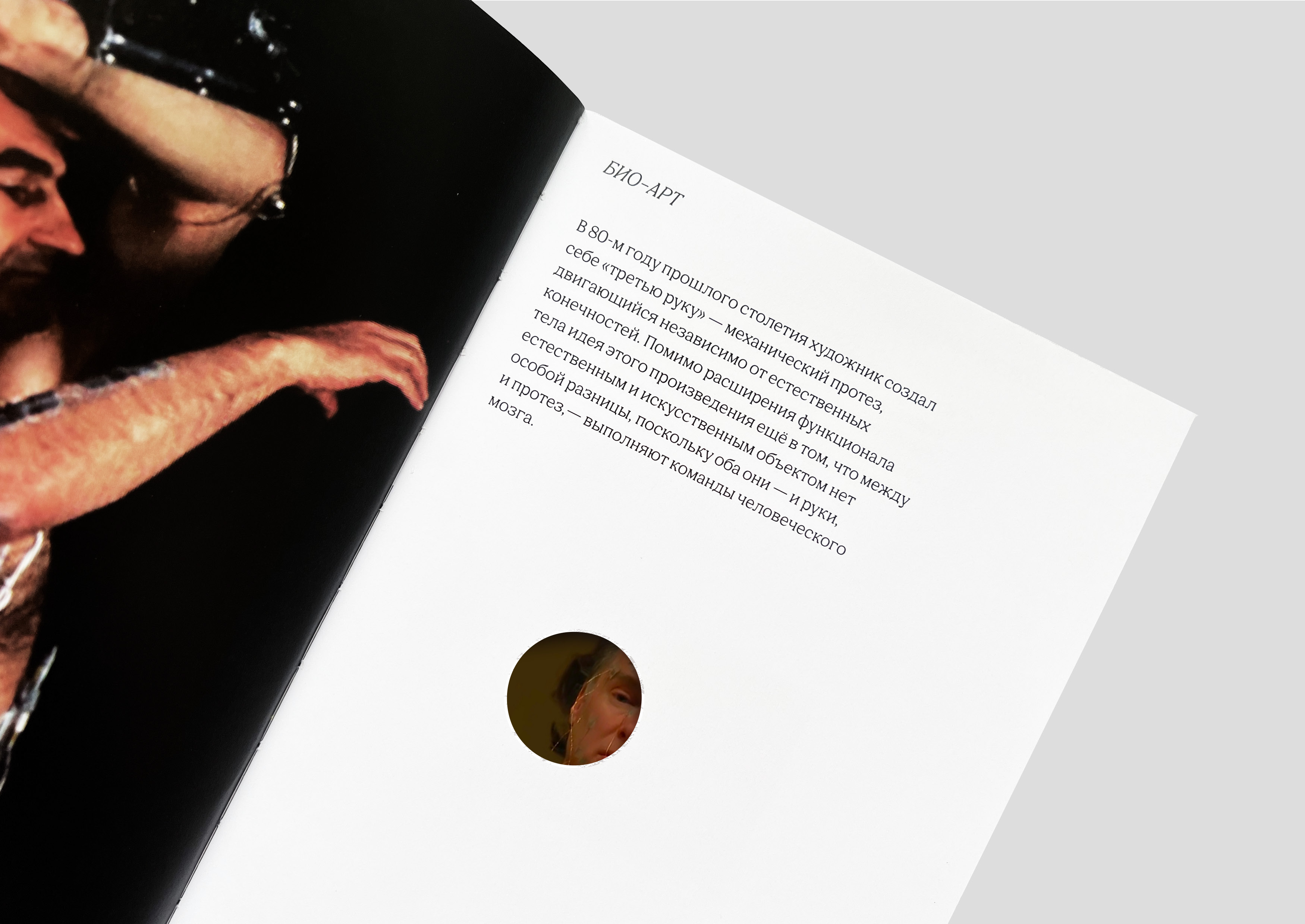 Bio-art. Visual research — Изображение №24 — Брендинг на Dprofile