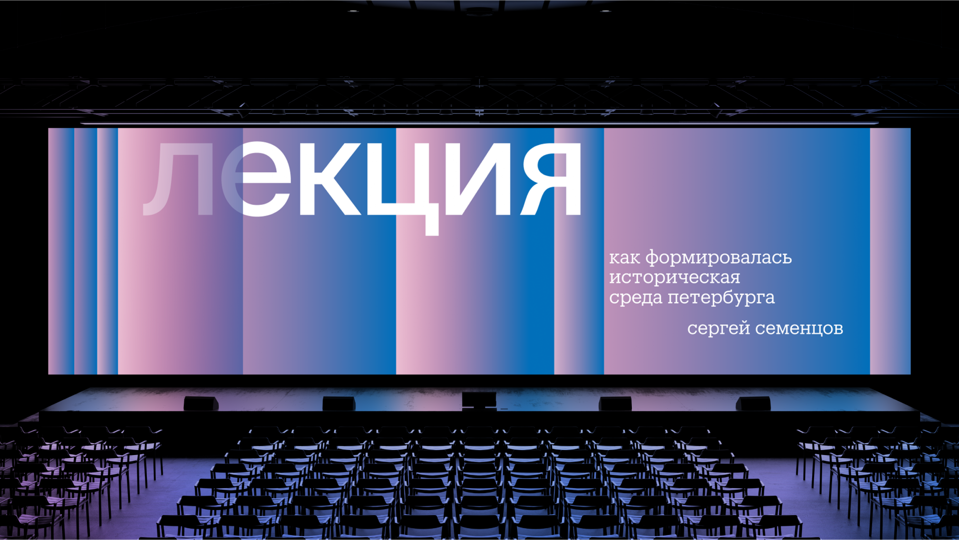 Айдентика фестиваля «Друзья Петербурга» — Изображение №7 — Брендинг на Dprofile