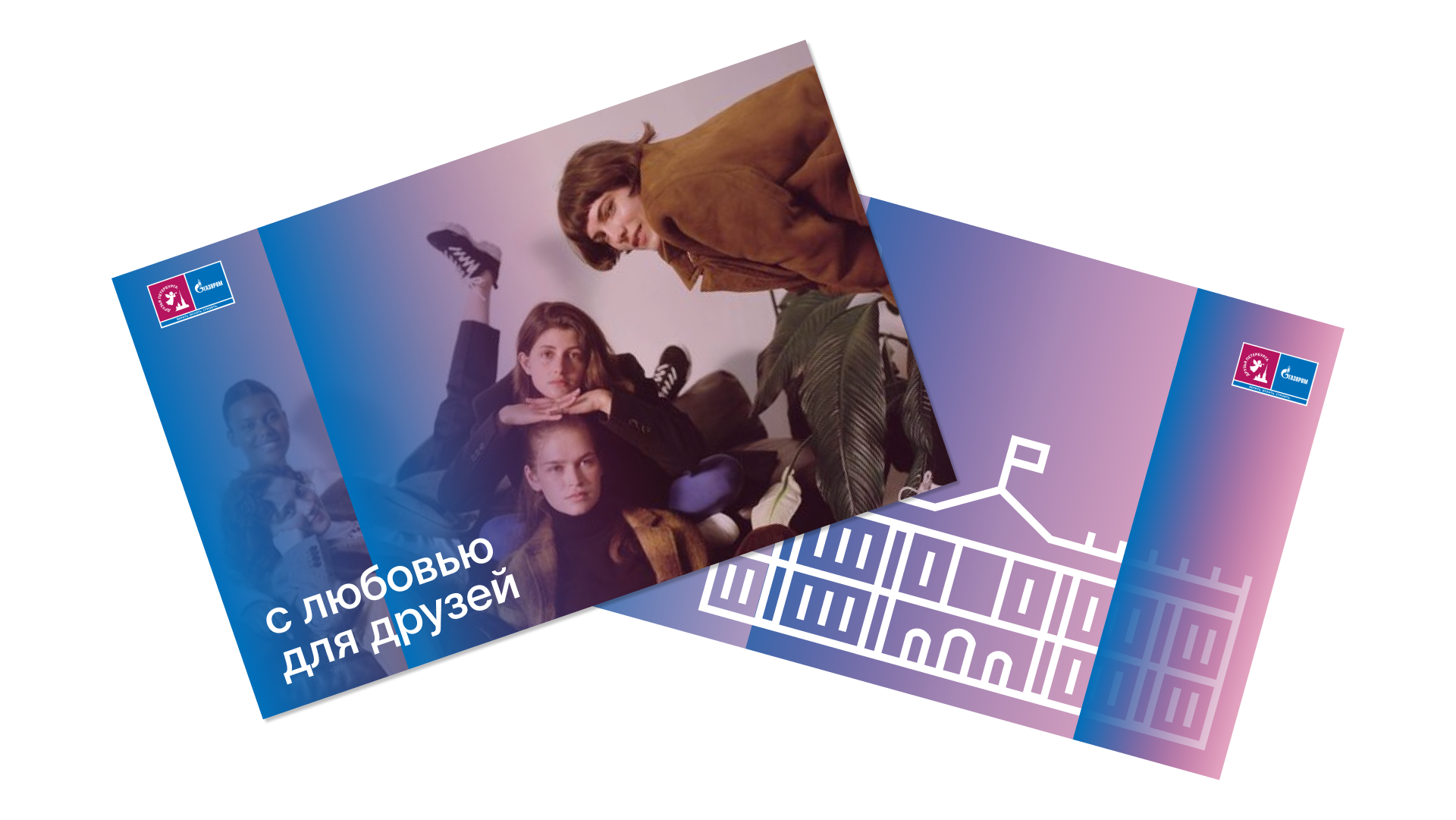 Айдентика фестиваля «Друзья Петербурга» — Изображение №12 — Брендинг на Dprofile