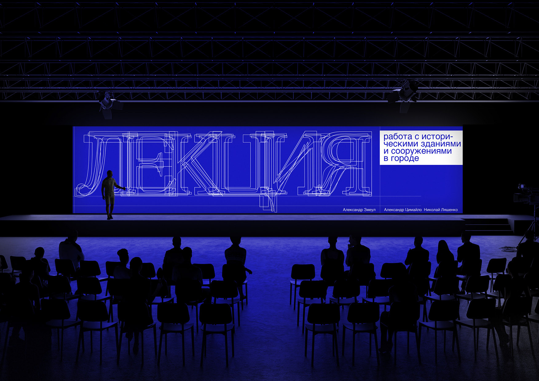 Archi font. Architectural festival — Изображение №12 — Брендинг на Dprofile