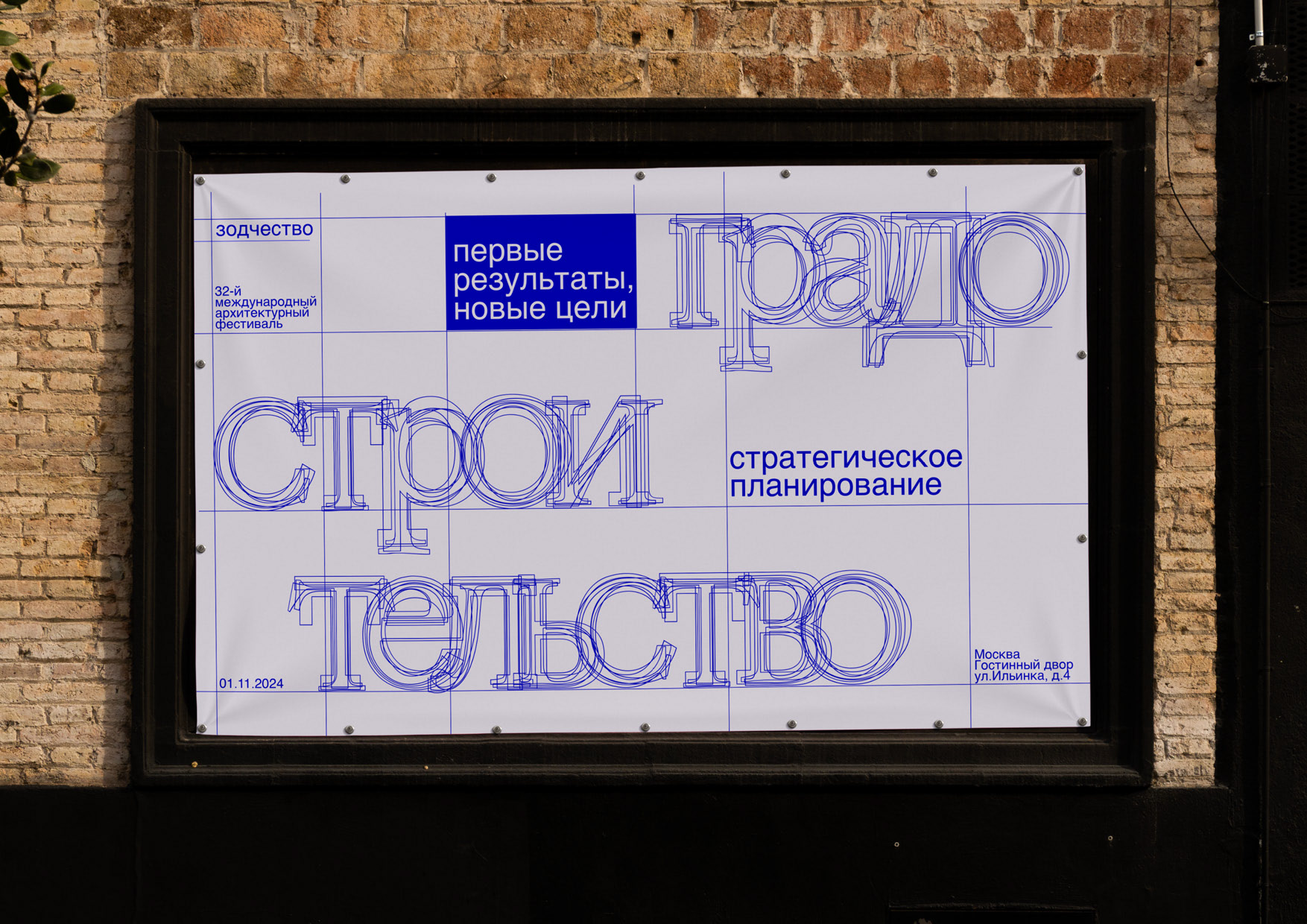 Archi font. Architectural festival — Изображение №15 — Брендинг на Dprofile