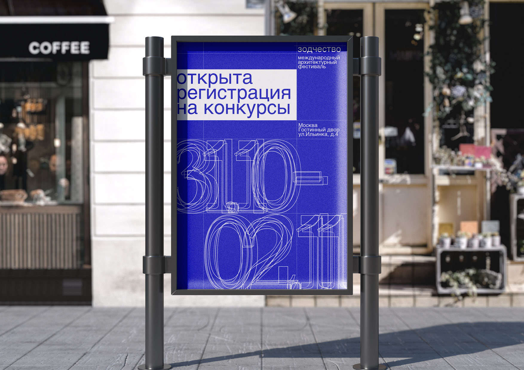 Archi font. Architectural festival — Изображение №9 — Брендинг на Dprofile