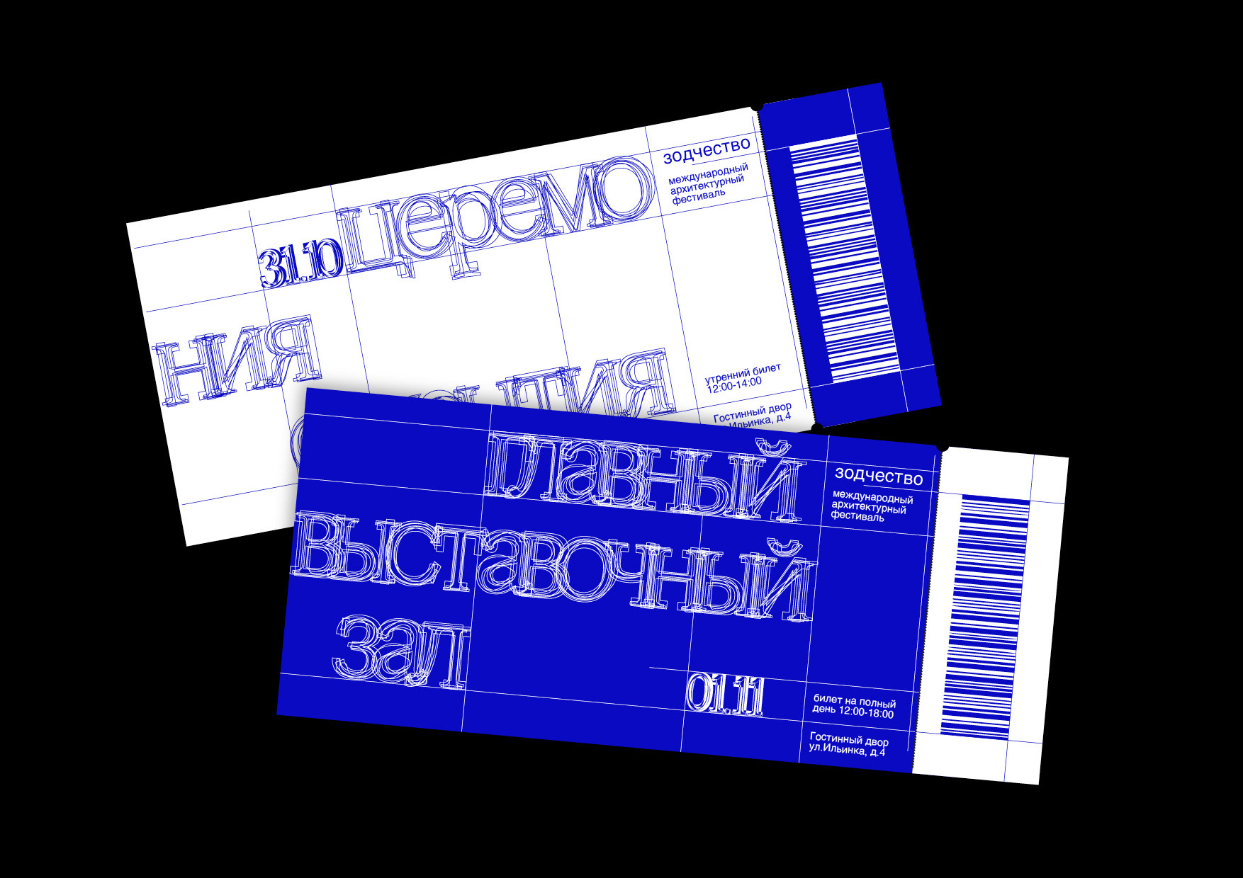 Archi font. Architectural festival — Изображение №14 — Брендинг на Dprofile