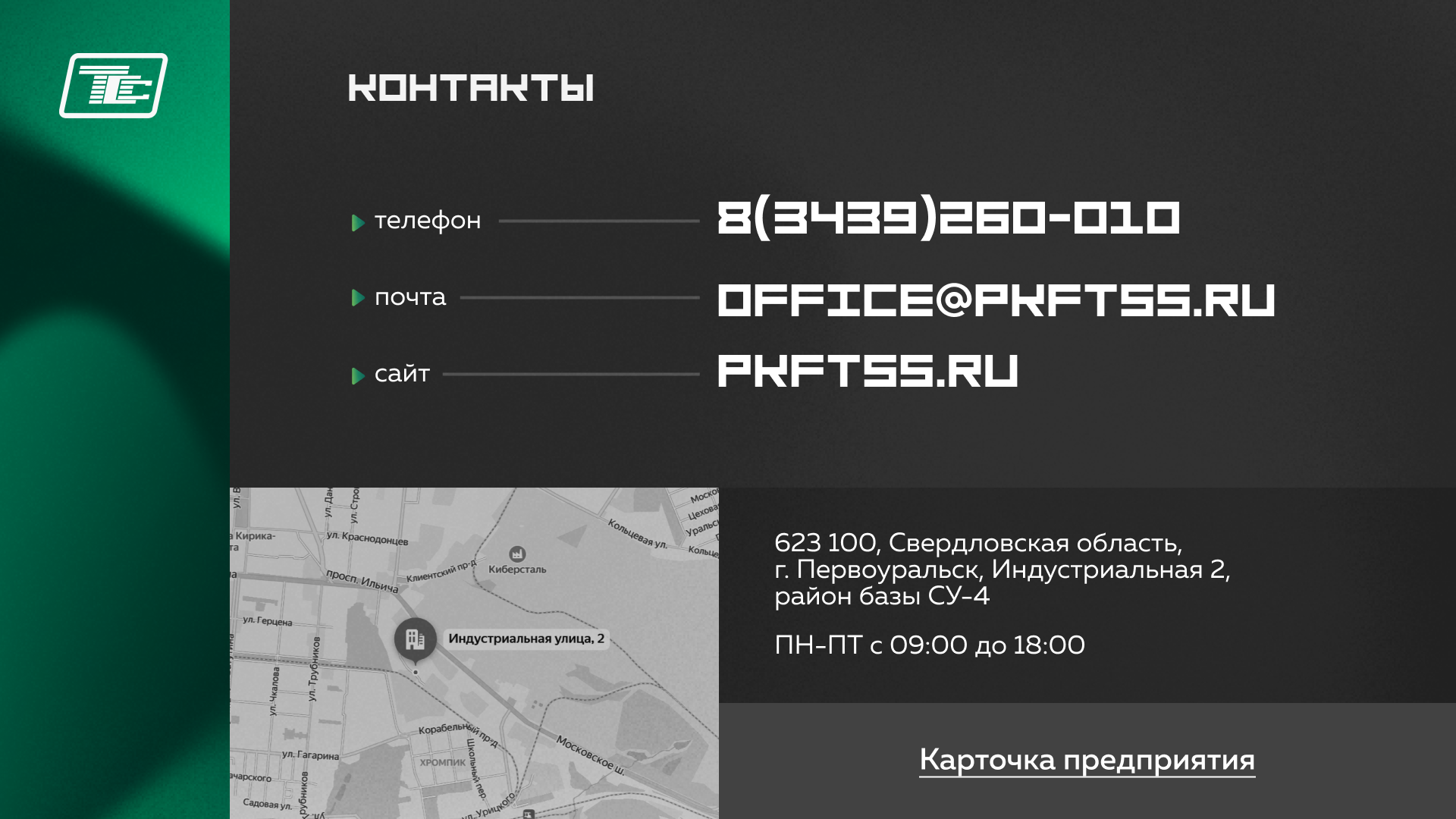 Презентация для производственной компании — Изображение №9 — Графика, Маркетинг на Dprofile