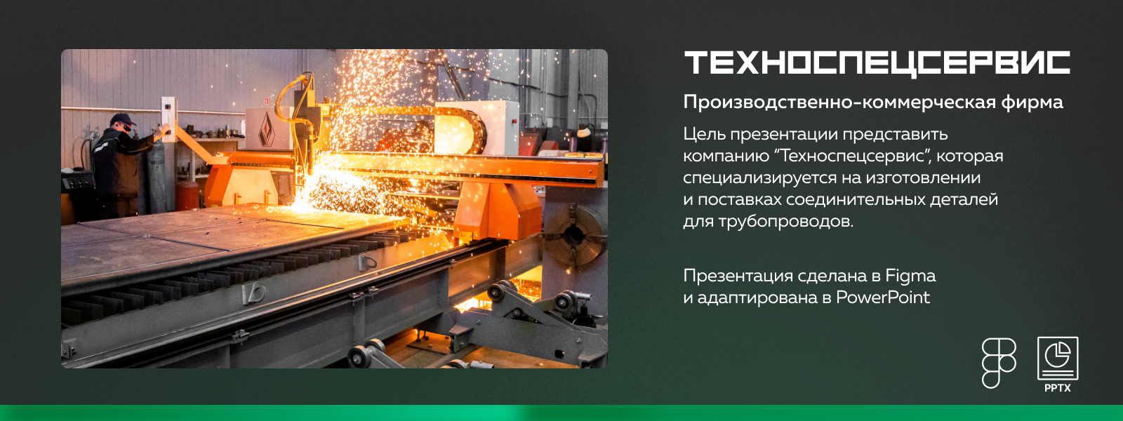 Презентация для производственной компании — Изображение №1 — Графика, Маркетинг на Dprofile