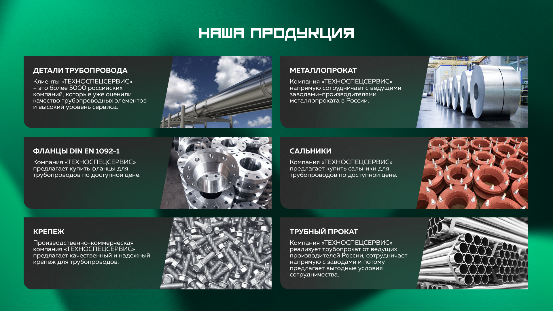 Презентация для производственной компании — Изображение №6 — Графика, Маркетинг на Dprofile