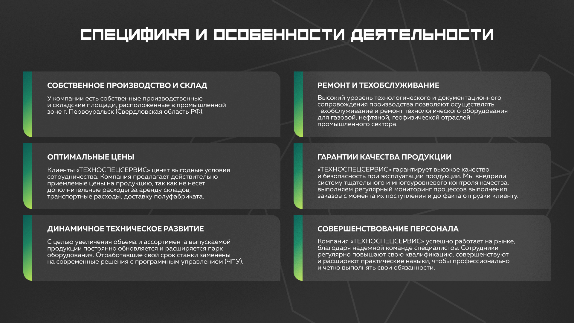 Презентация для производственной компании — Изображение №8 — Графика, Маркетинг на Dprofile