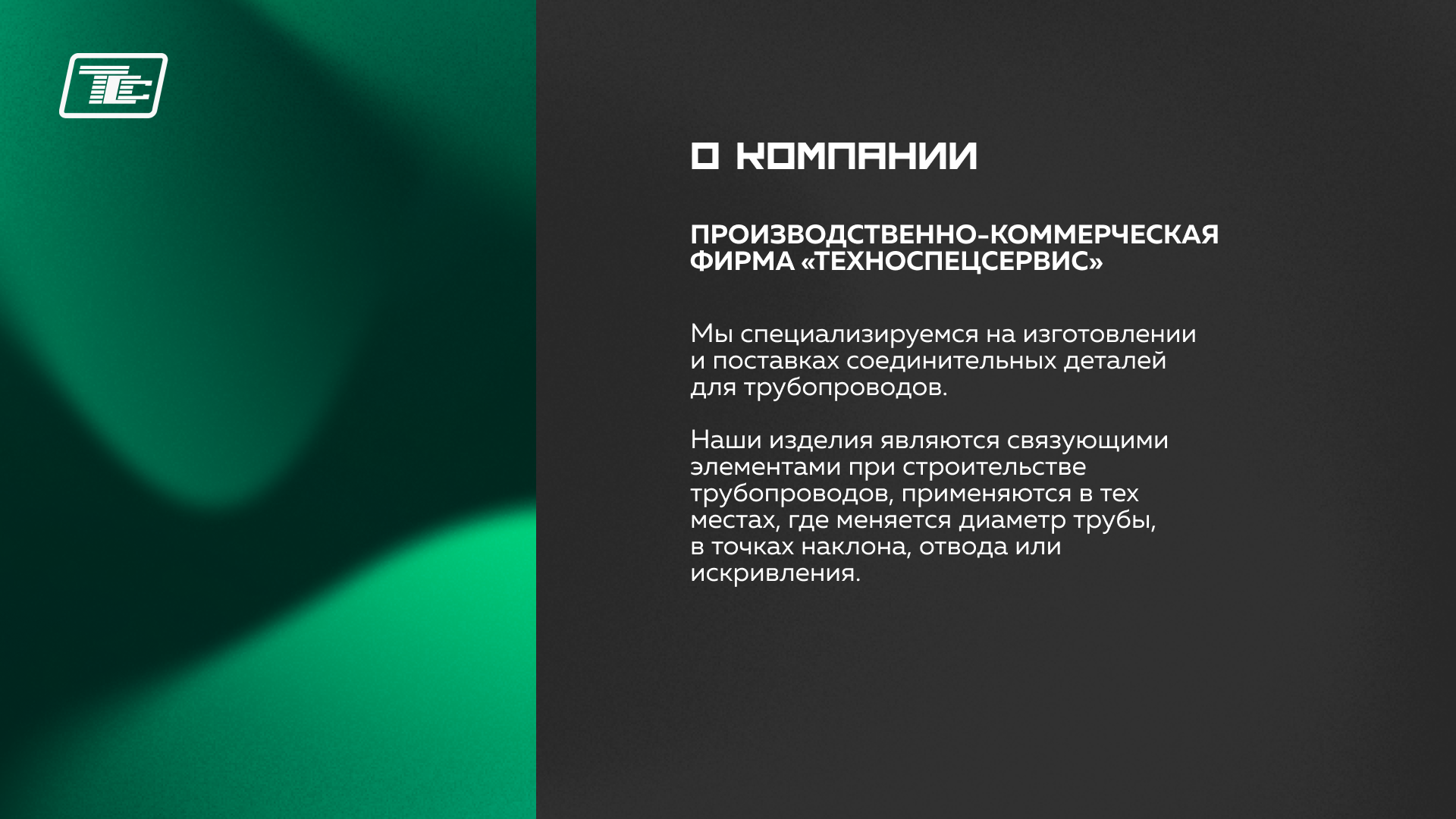 Презентация для производственной компании — Изображение №3 — Графика, Маркетинг на Dprofile