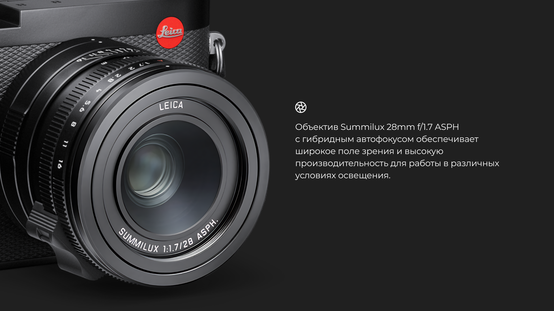 Презентация "Leica Q3" — Изображение №5 — Графика, Маркетинг на Dprofile