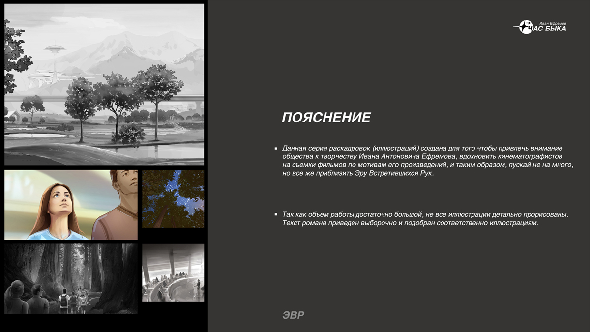 comics style — Изображение №16 — Брендинг на Dprofile