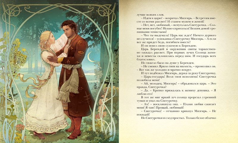 русский стиль — Изображение №9 — Интерфейсы, Брендинг на Dprofile