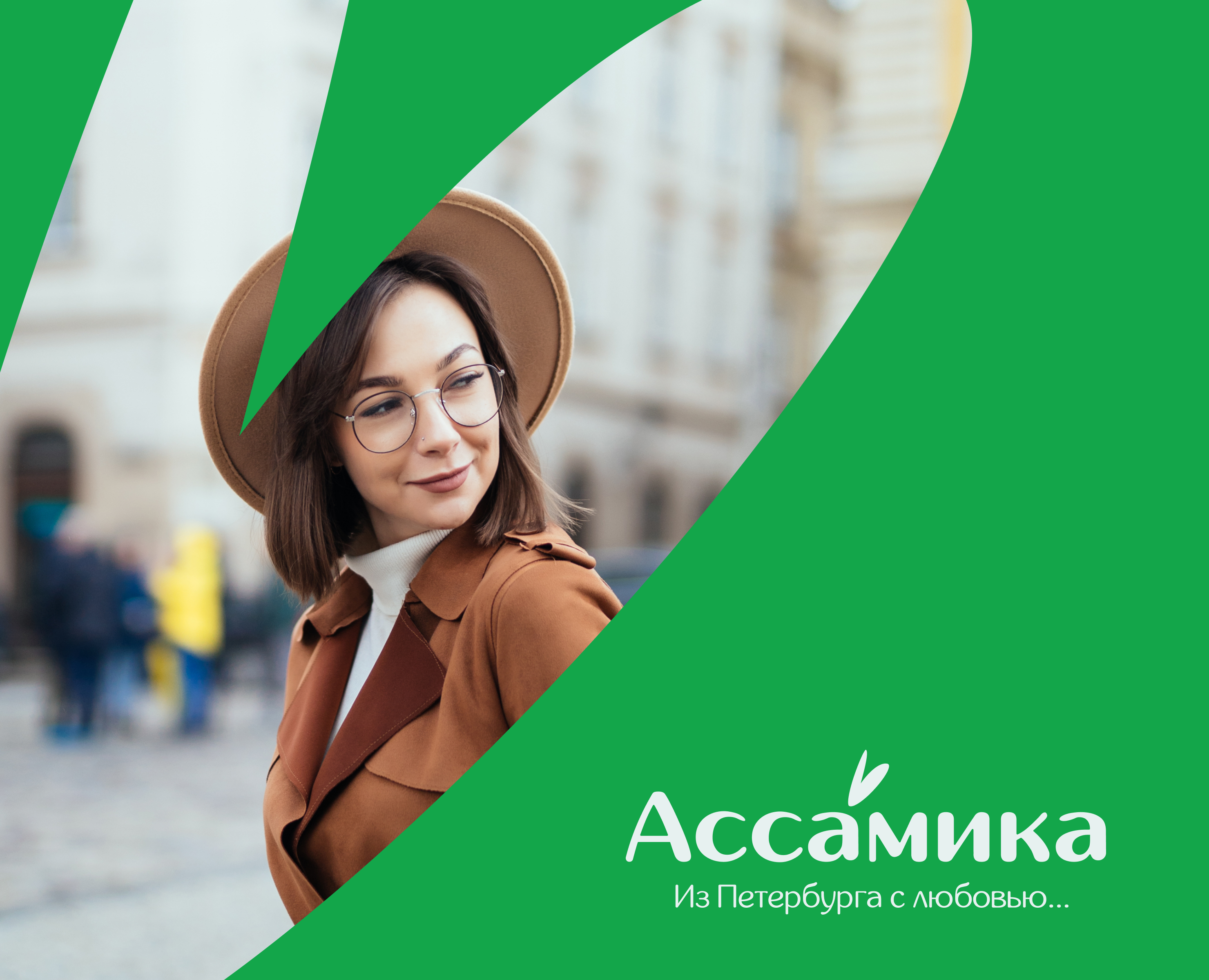 Ассамика. Логотип, упаковка — Брендинг на Dprofile