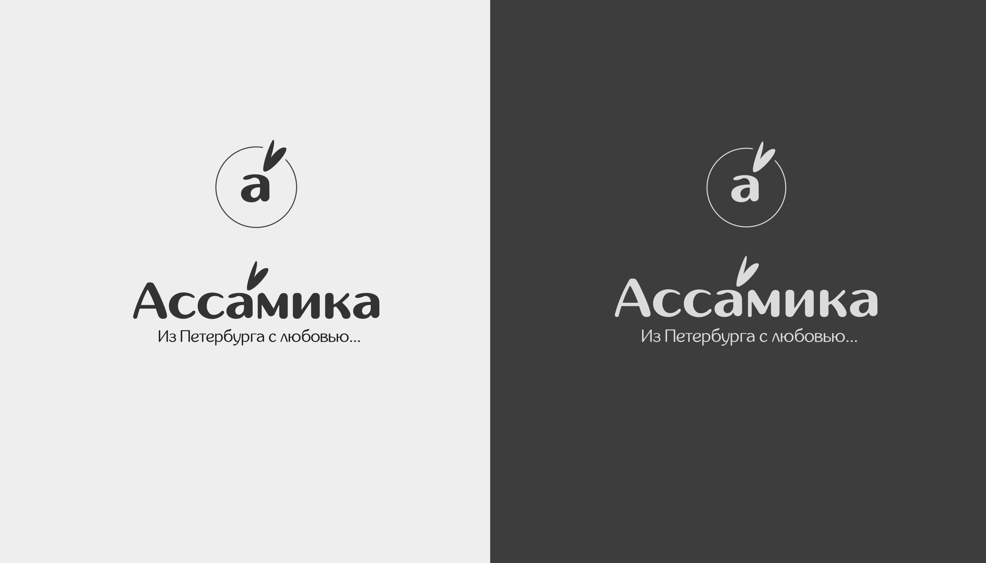 Ассамика. Логотип, упаковка — Изображение №8 — Брендинг на Dprofile
