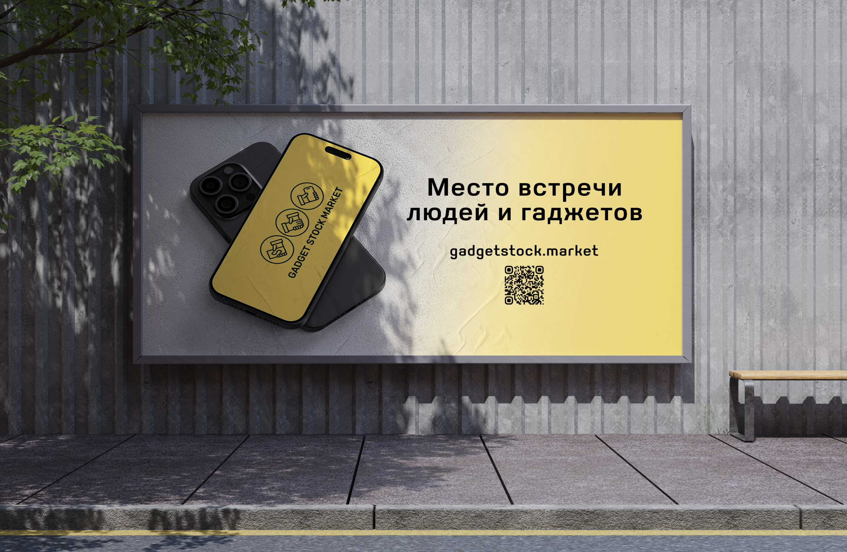 Gadget Stock Market. Фирменный стиль — Изображение №18 — Брендинг, Графика на Dprofile