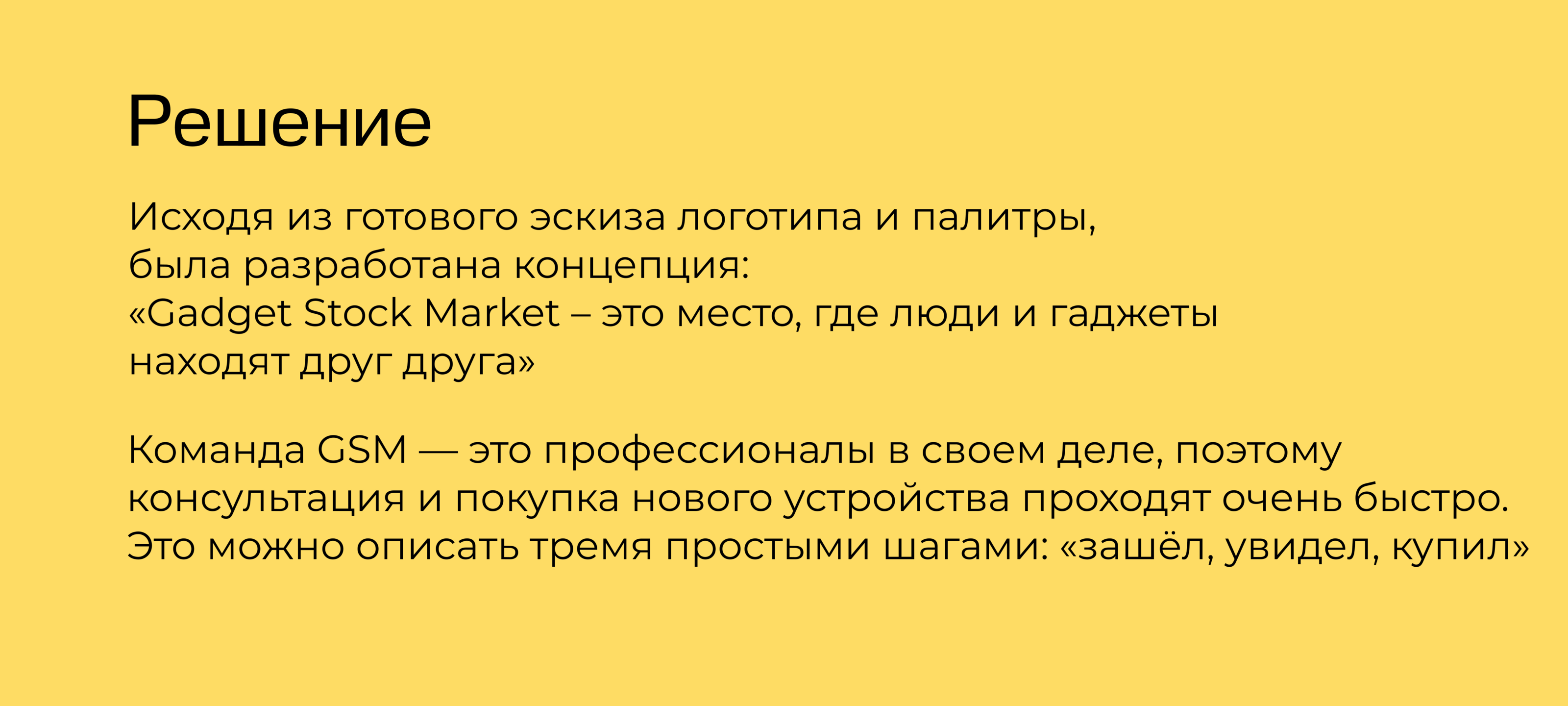 Gadget Stock Market. Фирменный стиль — Изображение №4 — Брендинг, Графика на Dprofile