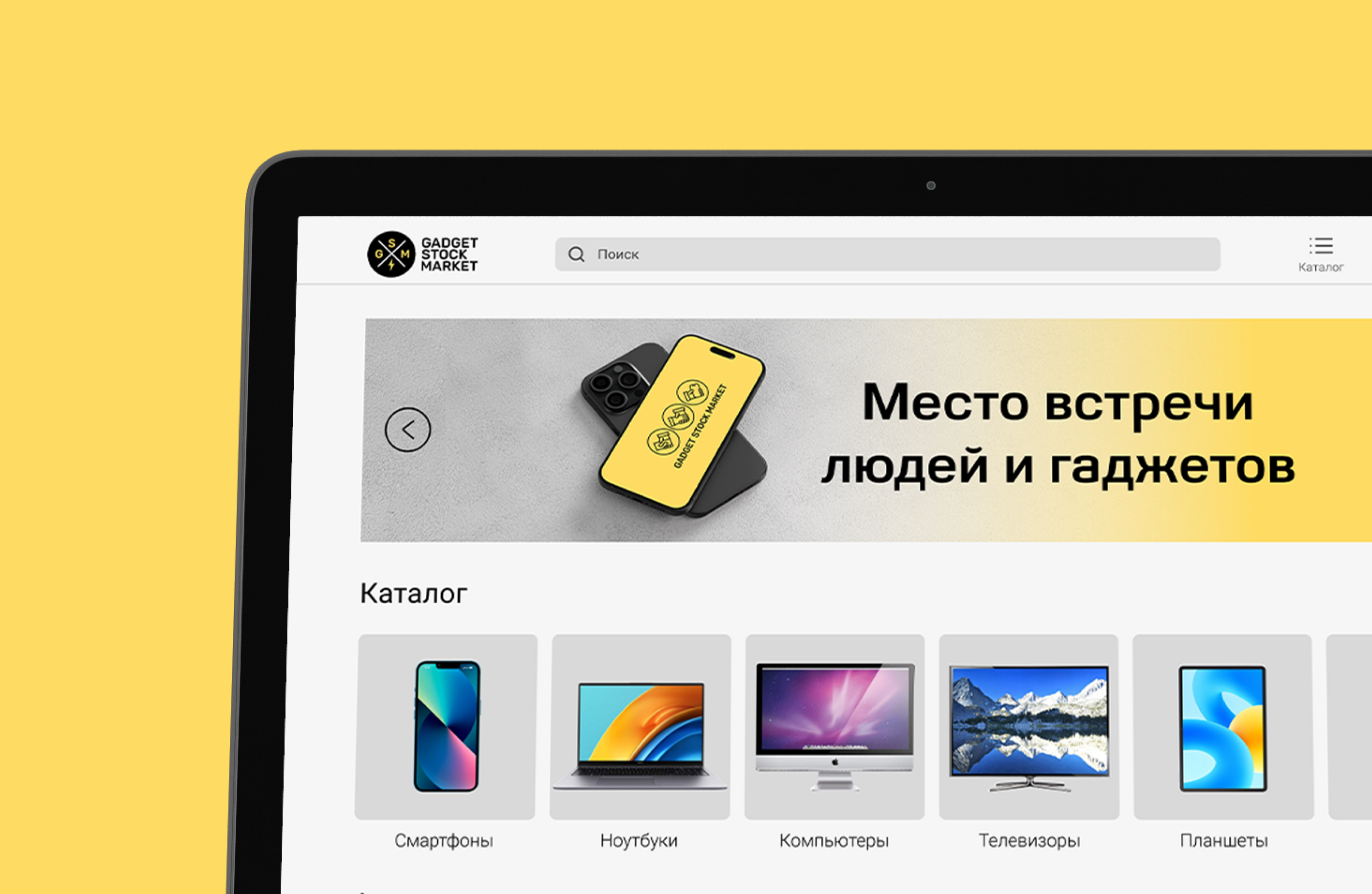 Gadget Stock Market. Фирменный стиль — Изображение №7 — Брендинг, Графика на Dprofile